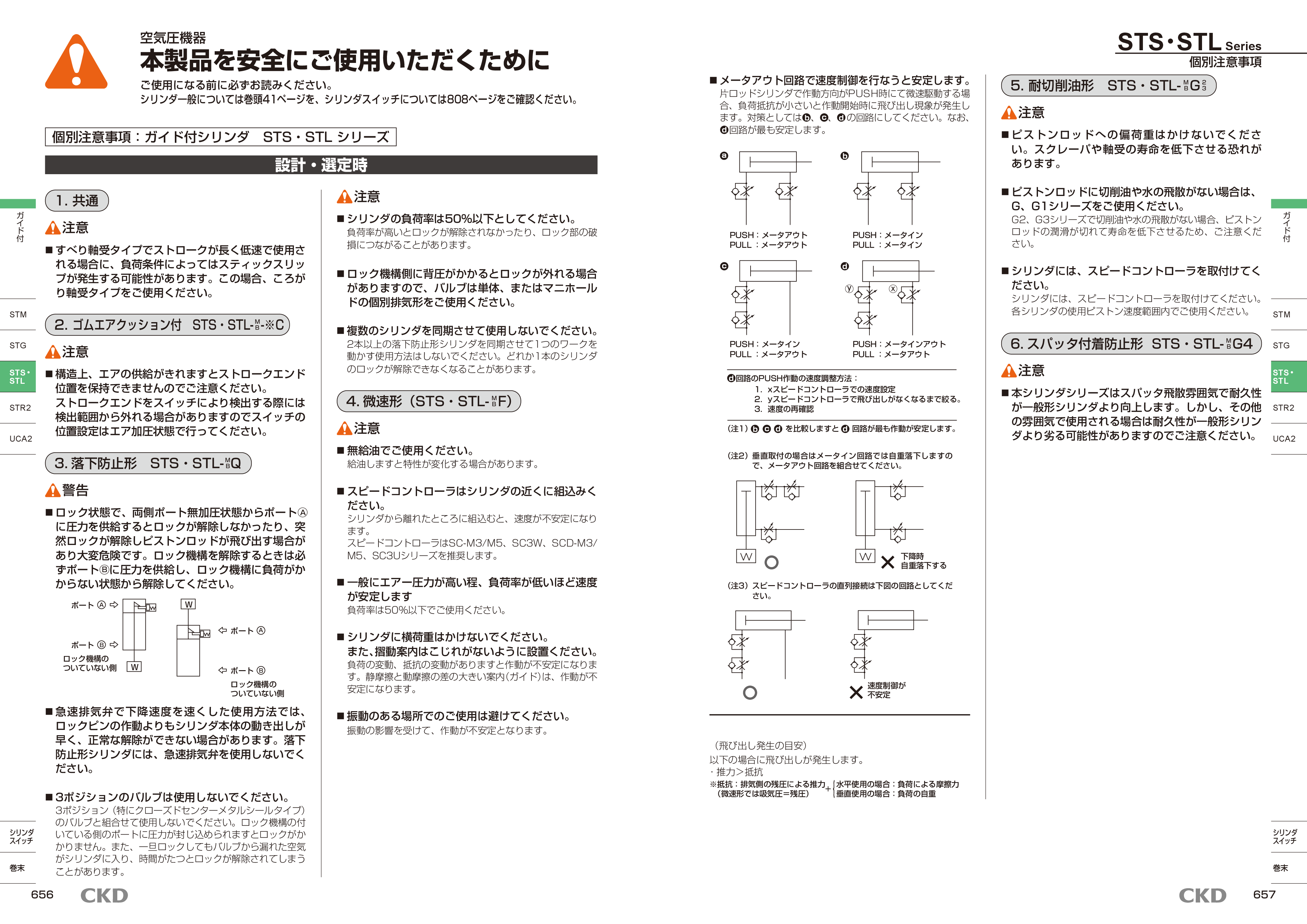 カタログ(6Page)