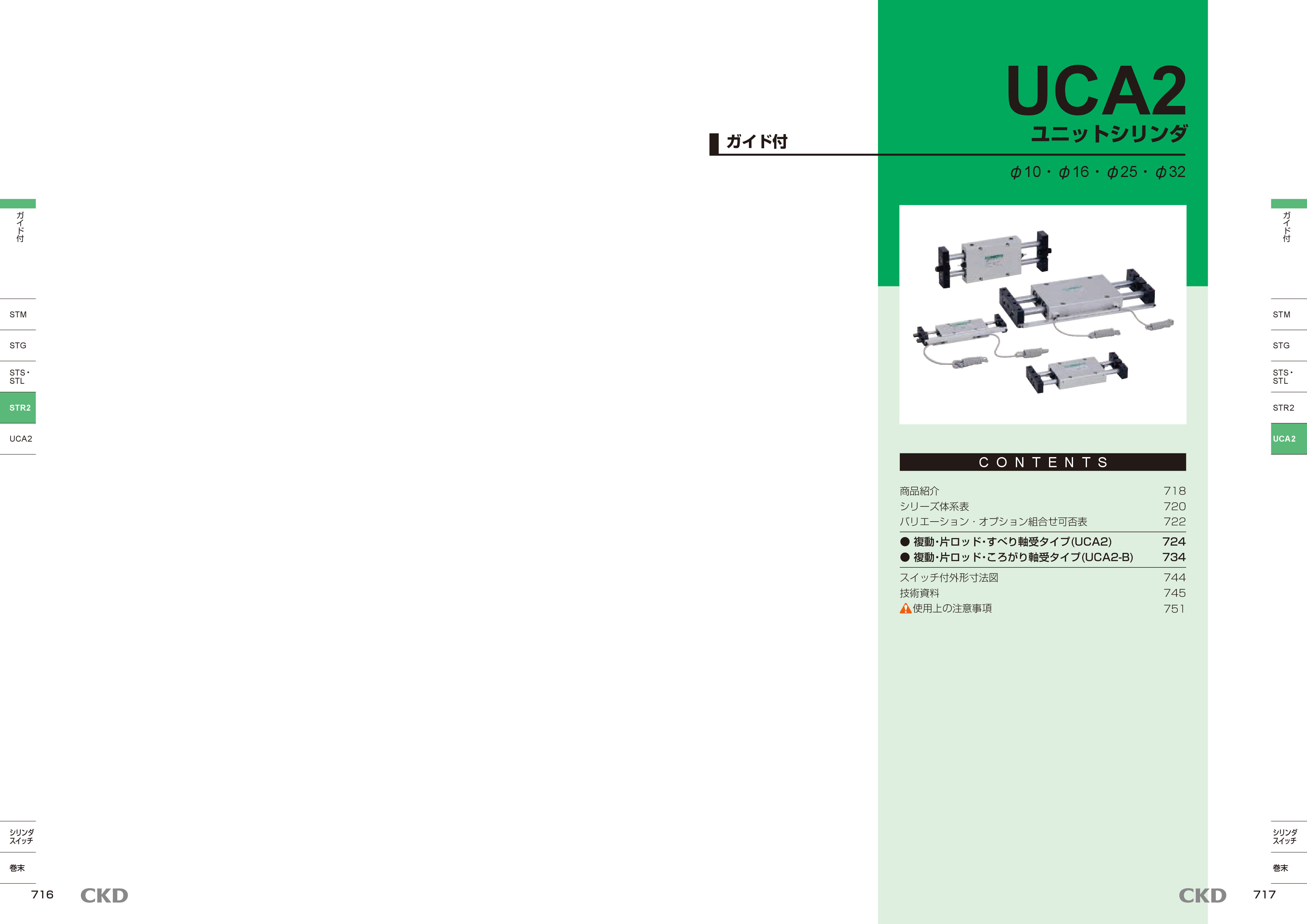カタログ（5Page）