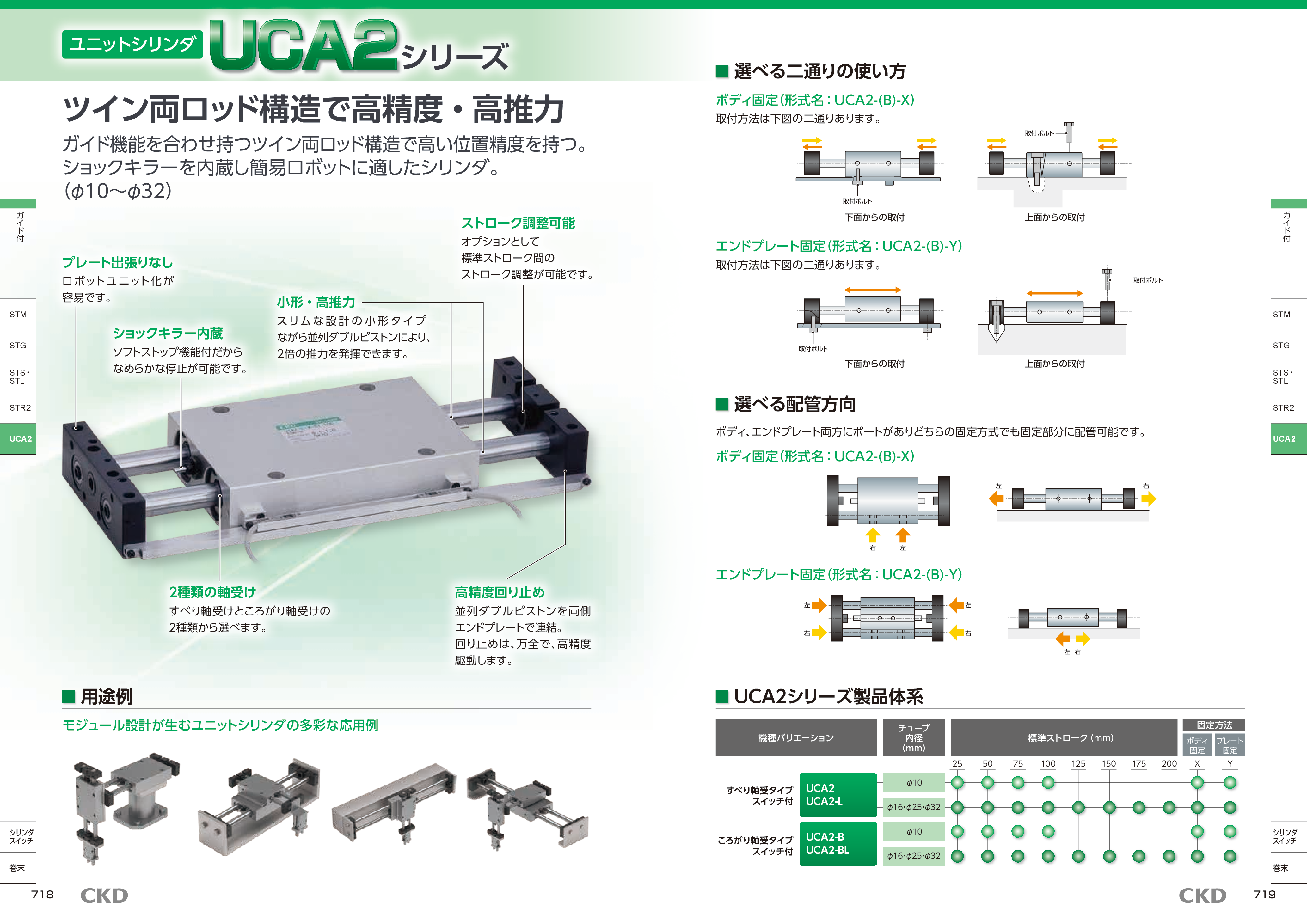 カタログ（5Page）