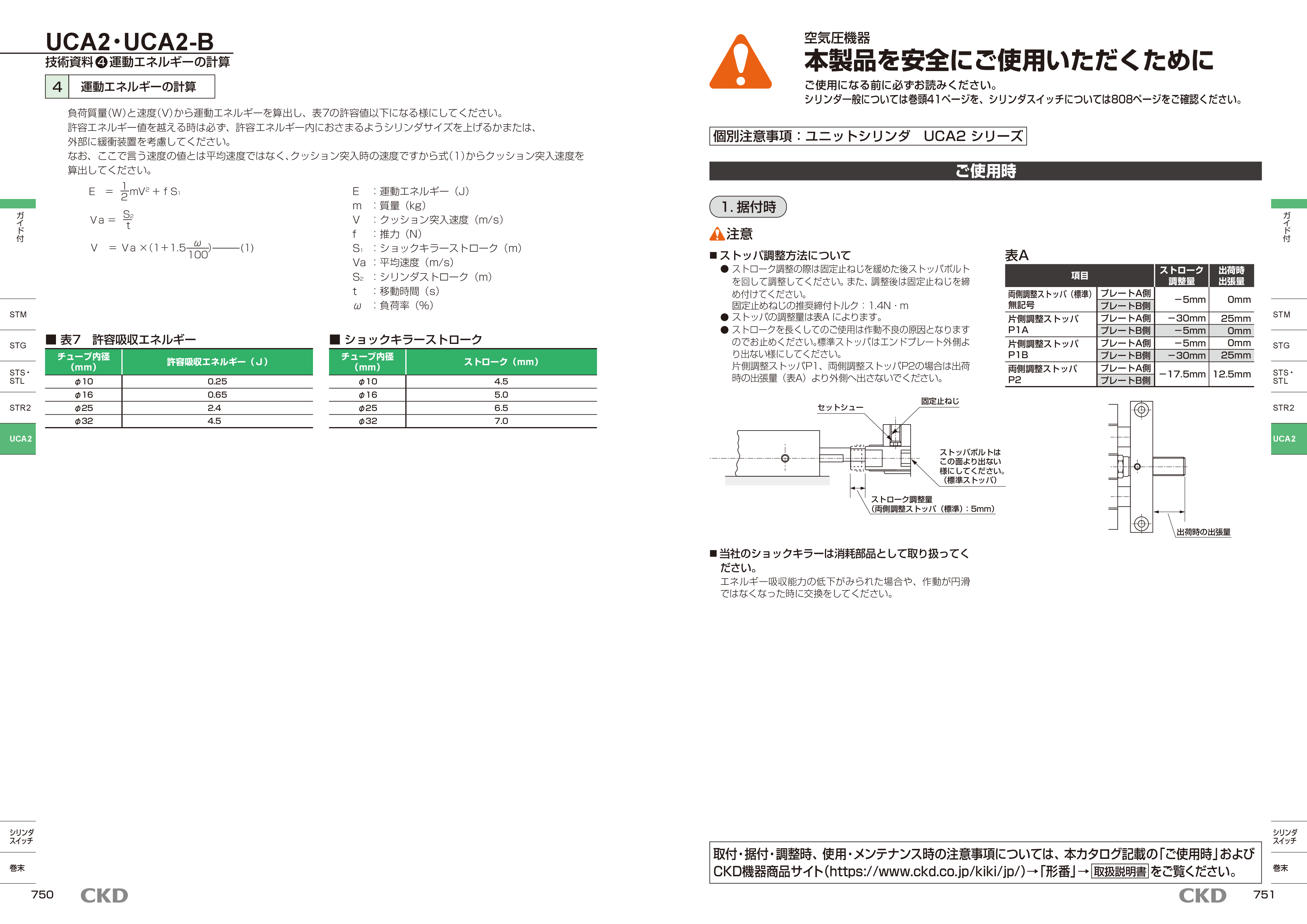 カタログ（5Page）