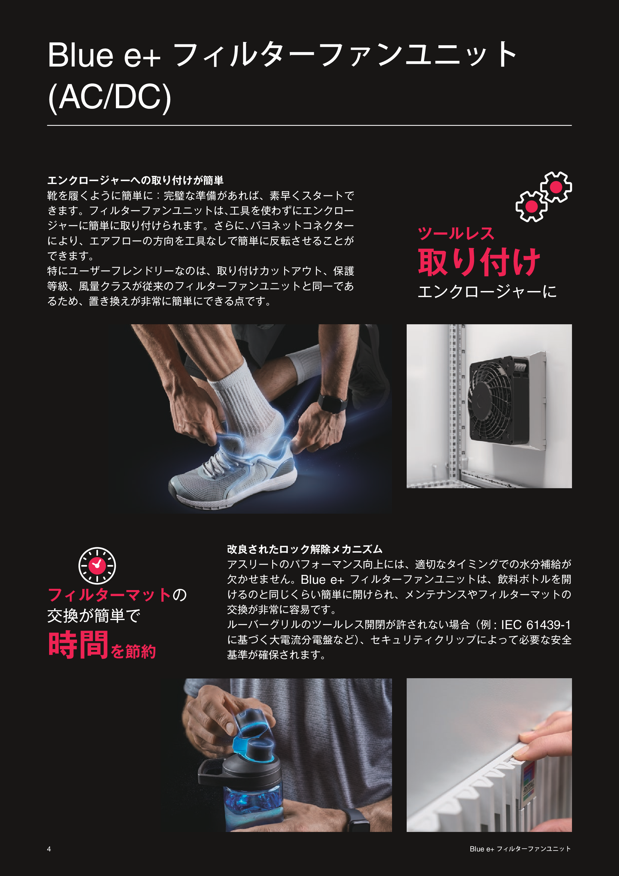 カタログ（10Page）