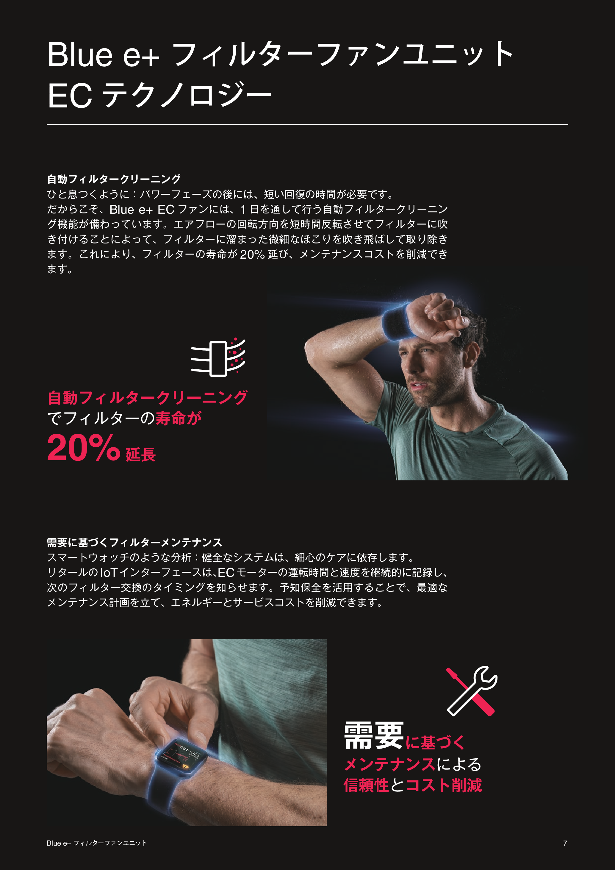 カタログ（10Page）