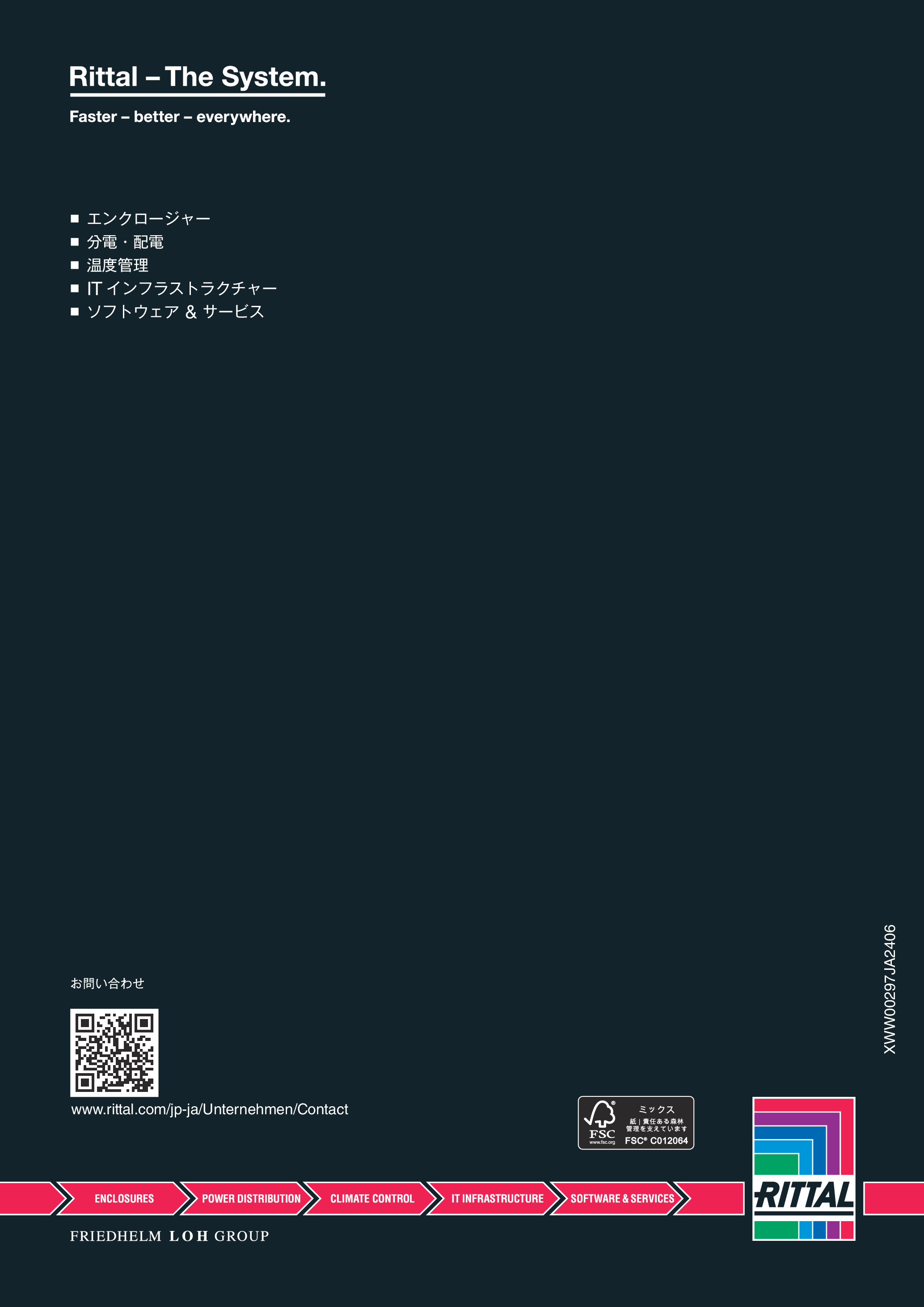カタログ（10Page）
