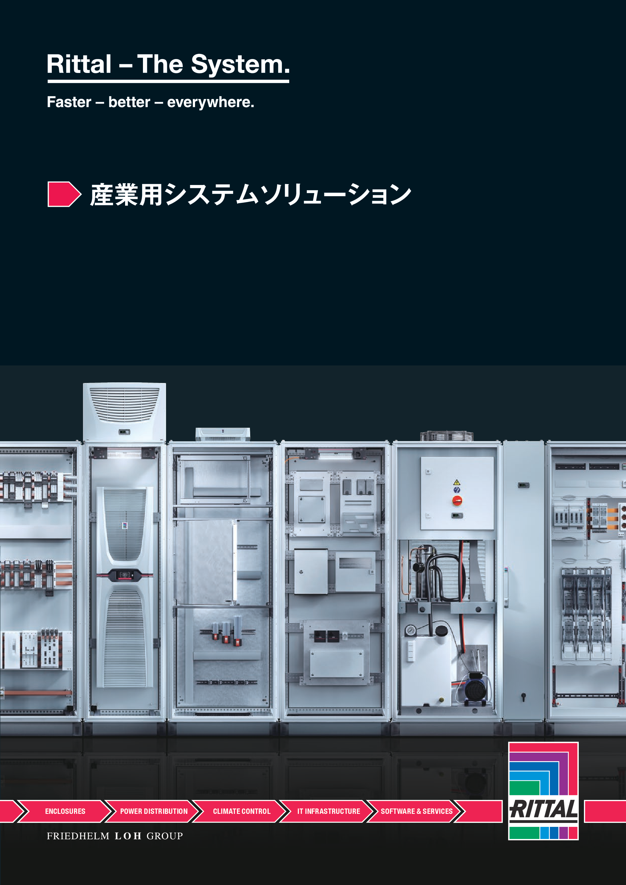 カタログ（29Page）