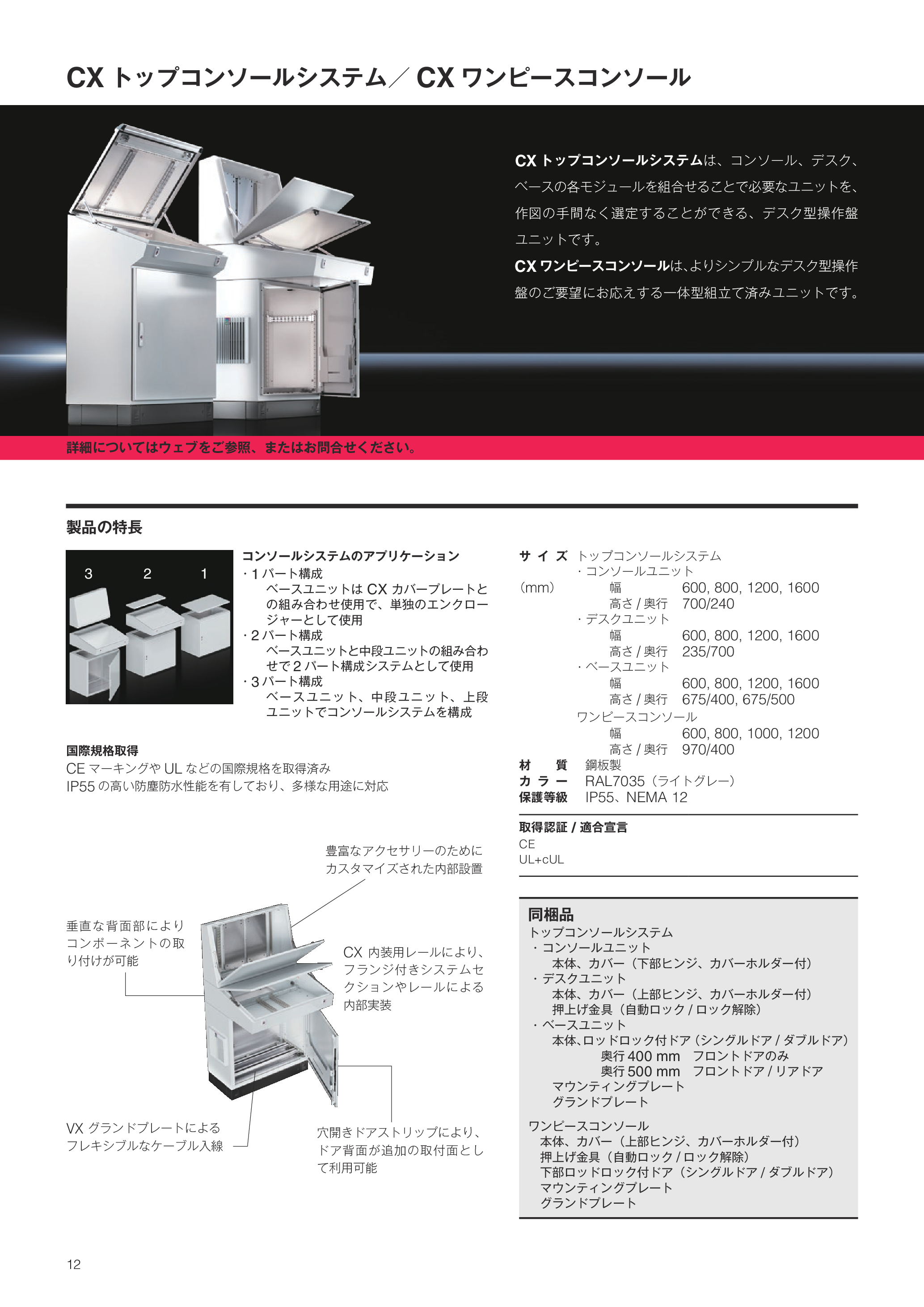 カタログ（29Page）