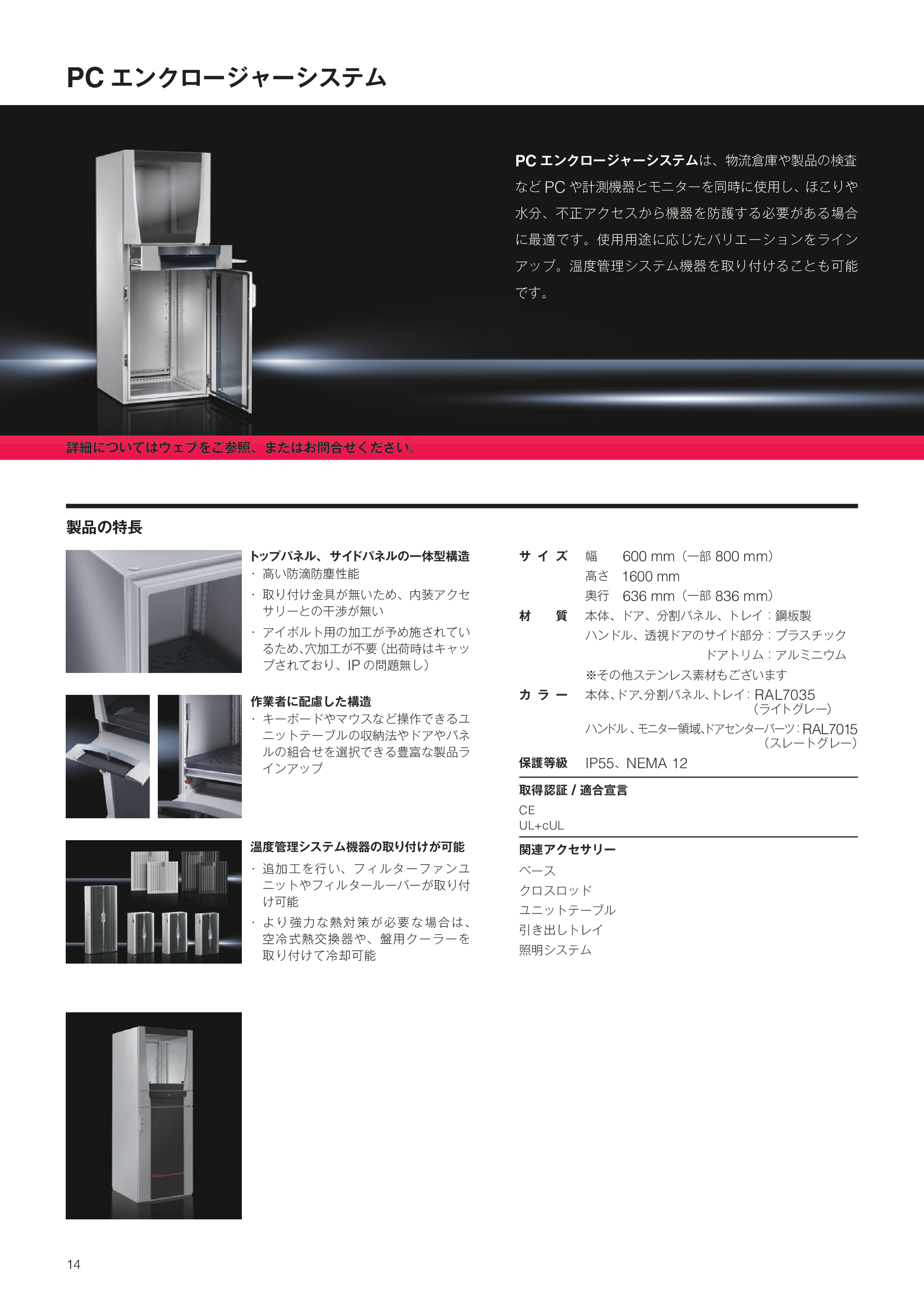 カタログ（29Page）