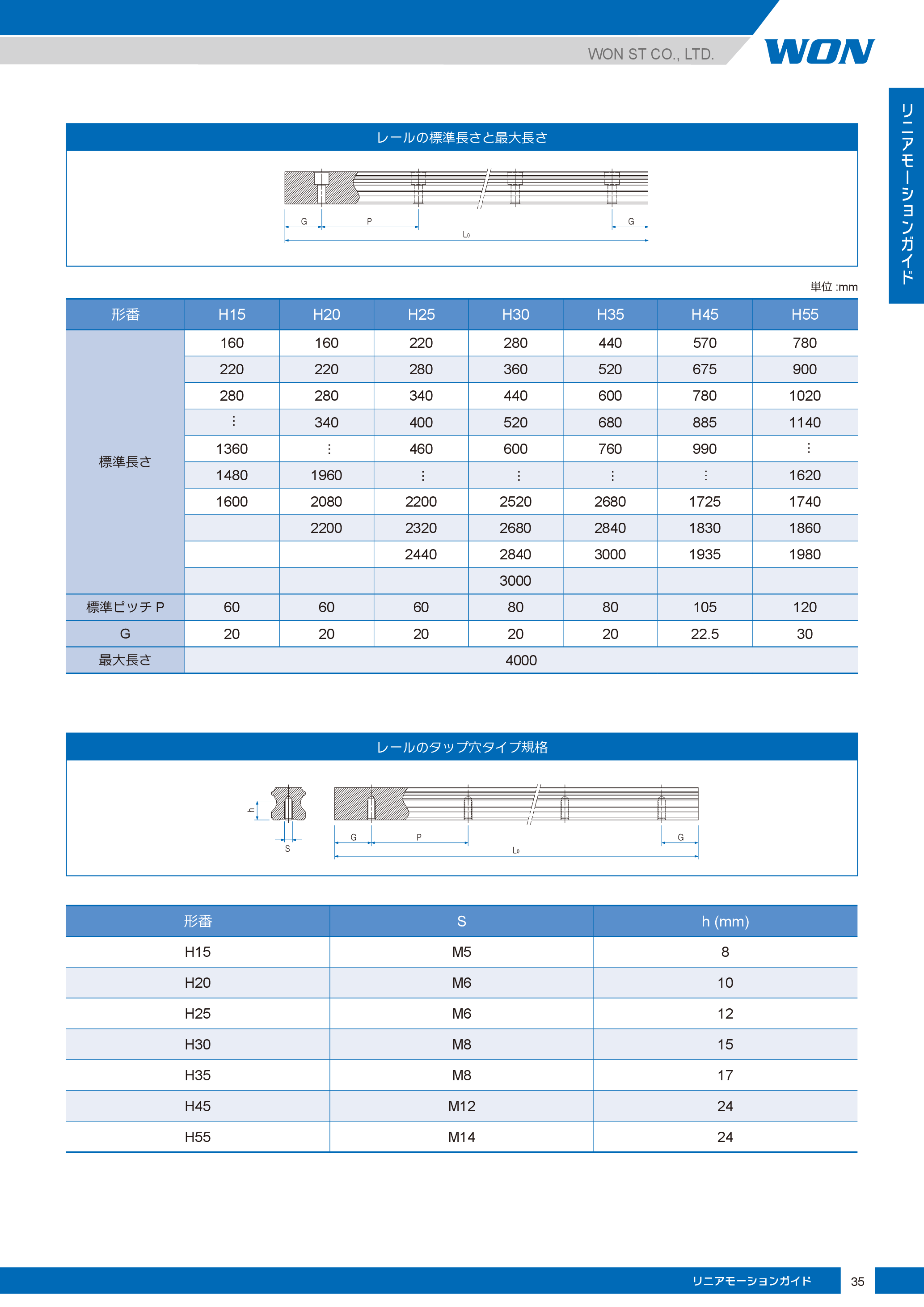 カタログ（4Page）