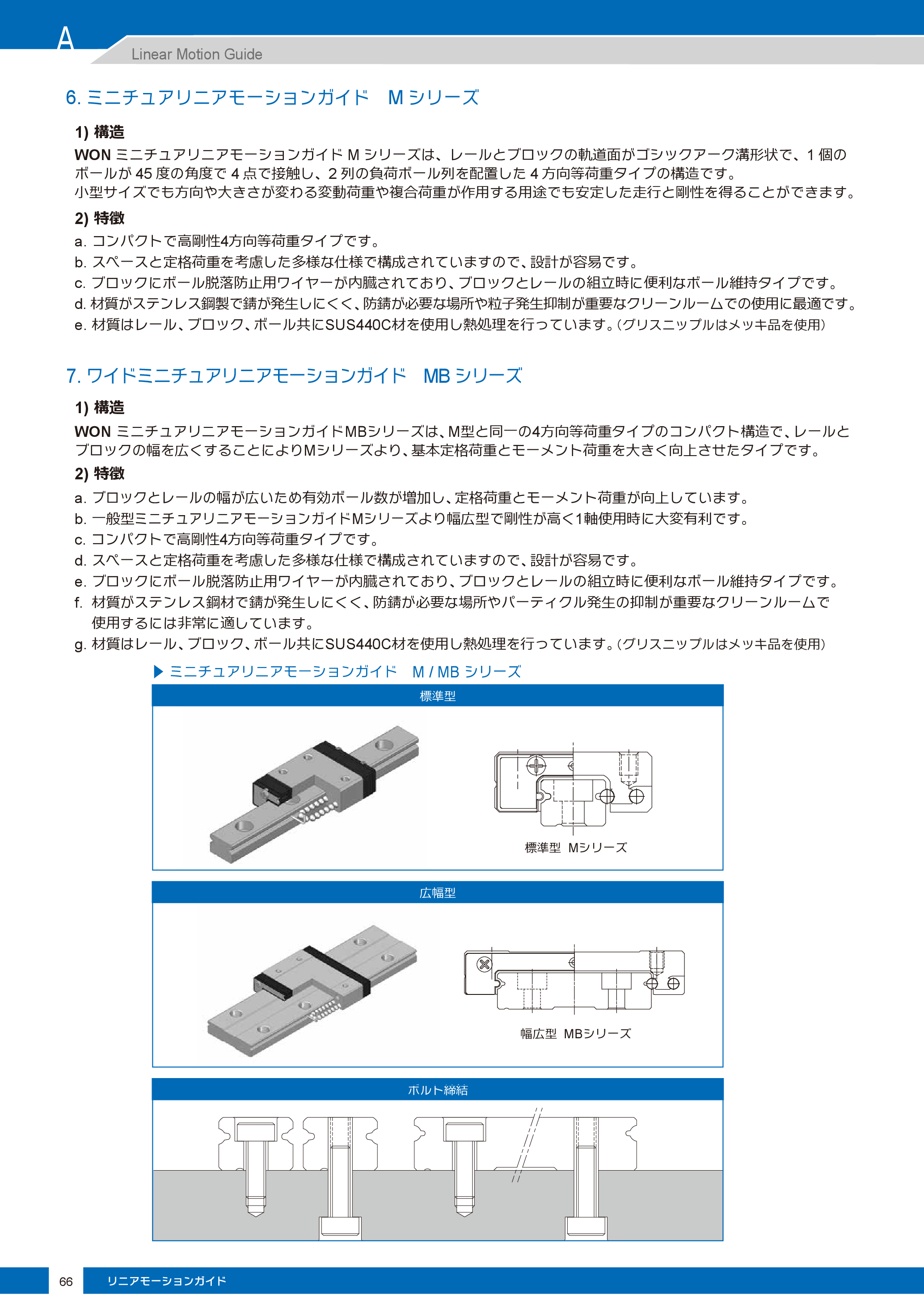 カタログ（3Page）