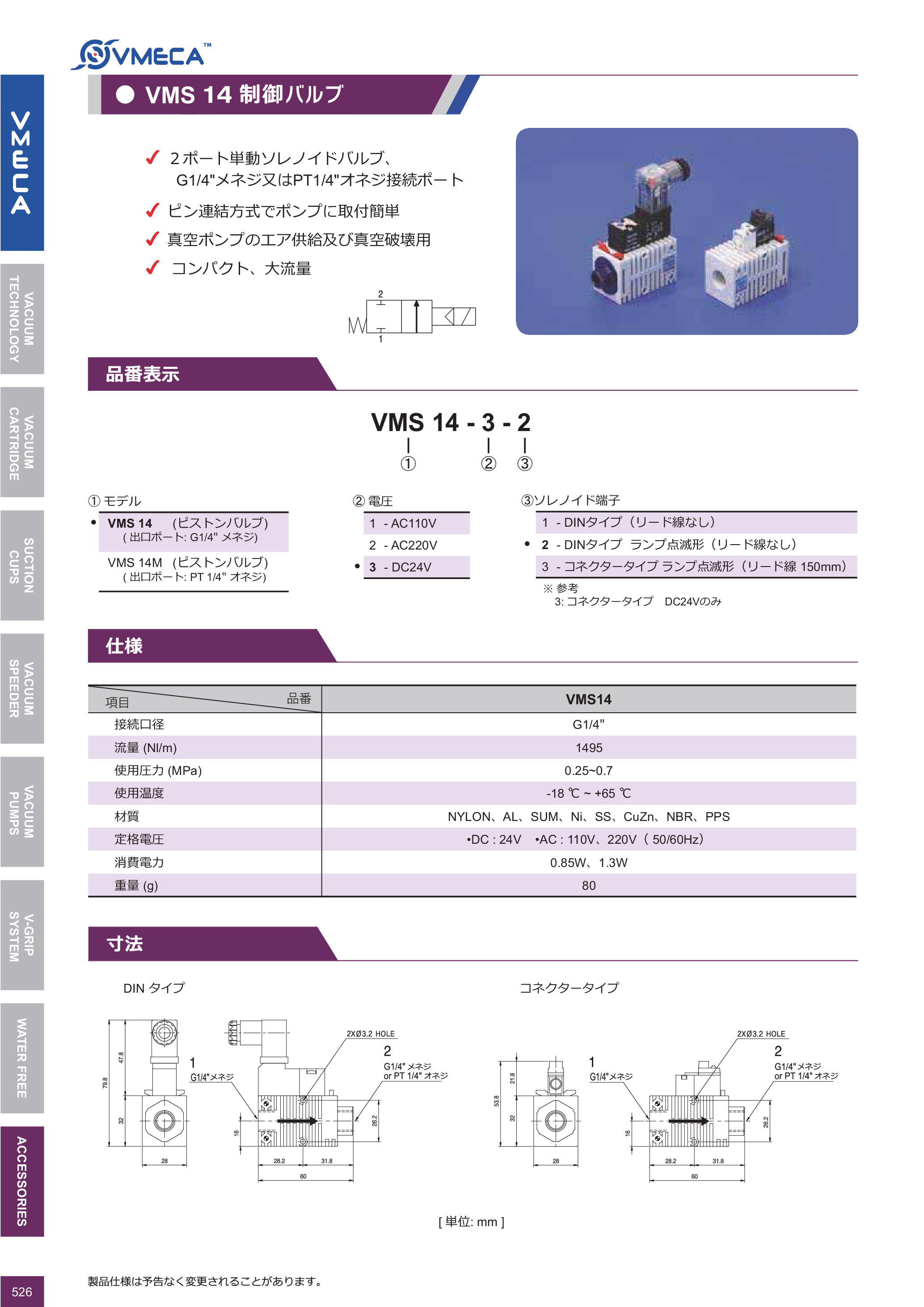 カタログ（1Page）