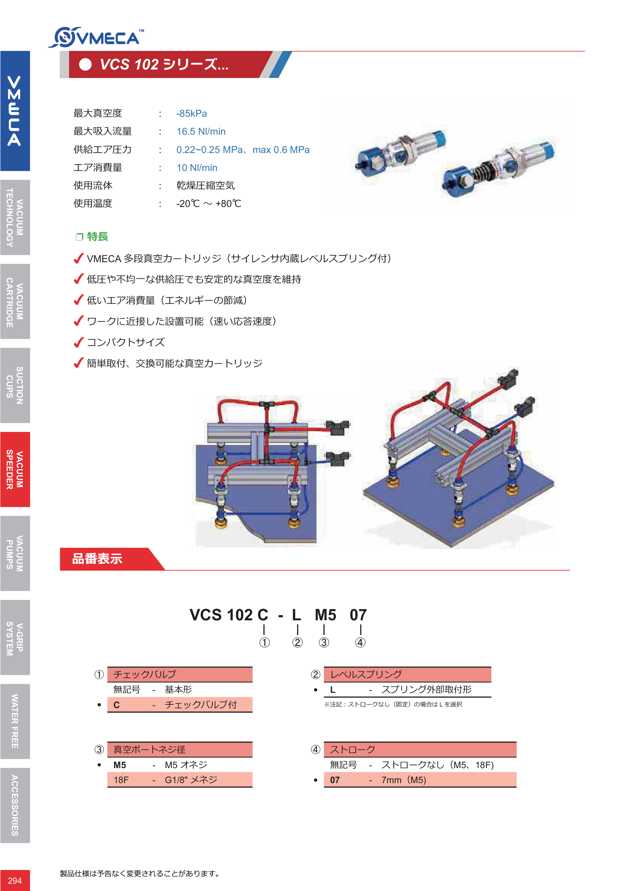 カタログ（3Page）