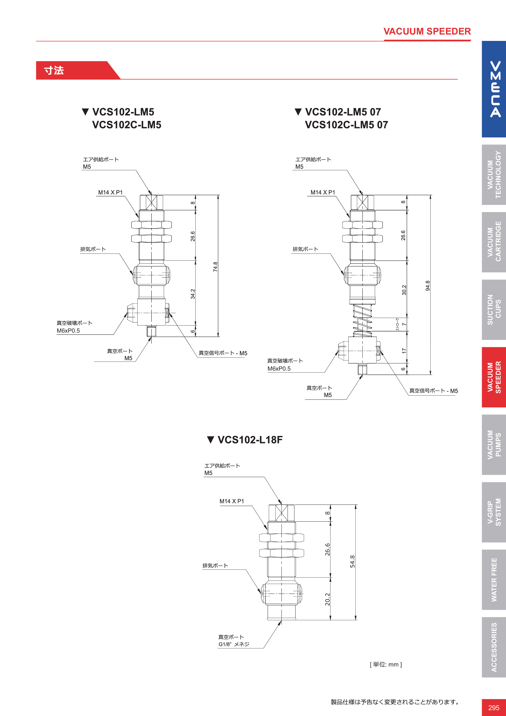 カタログ（3Page）