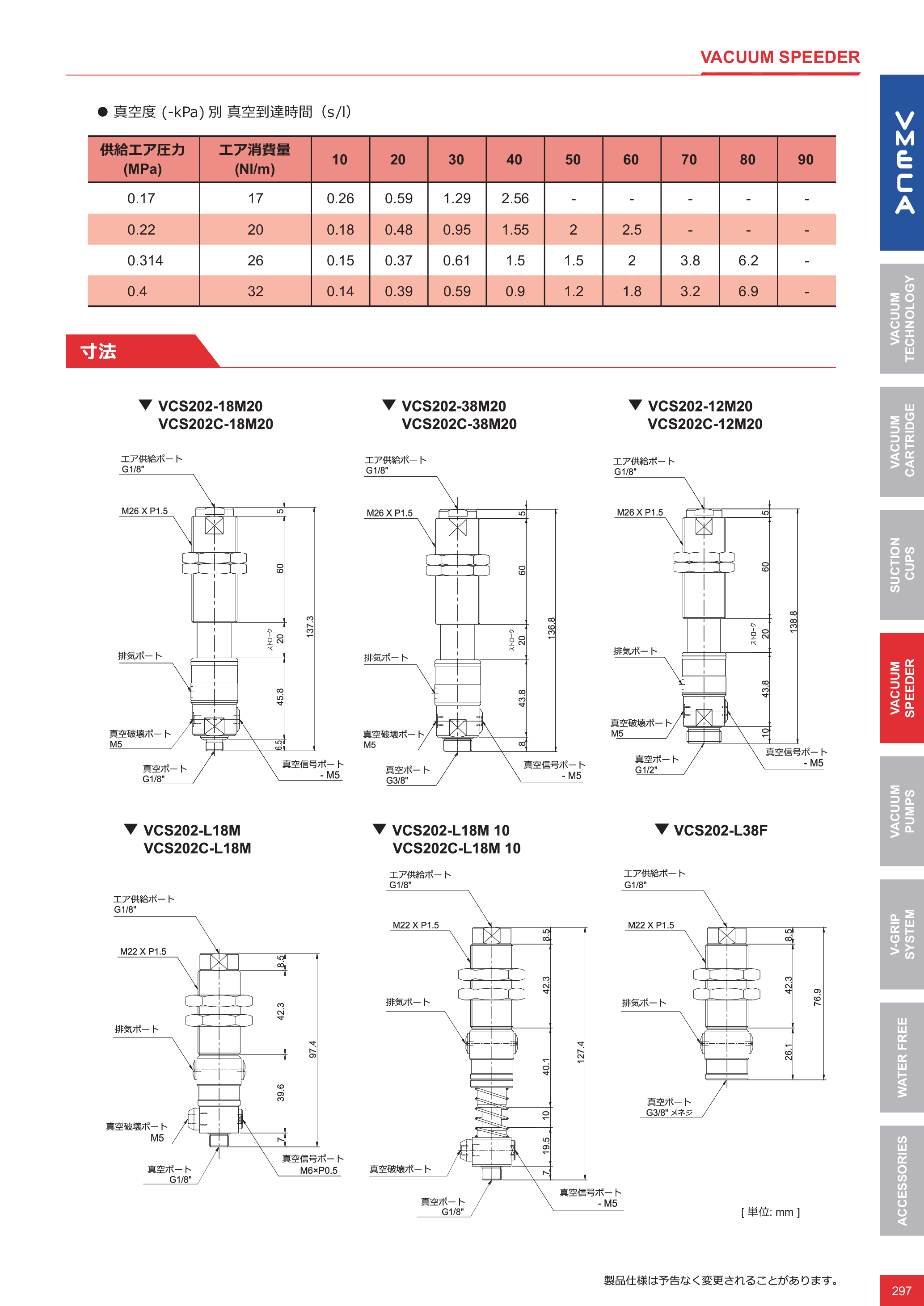 カタログ（3Page）