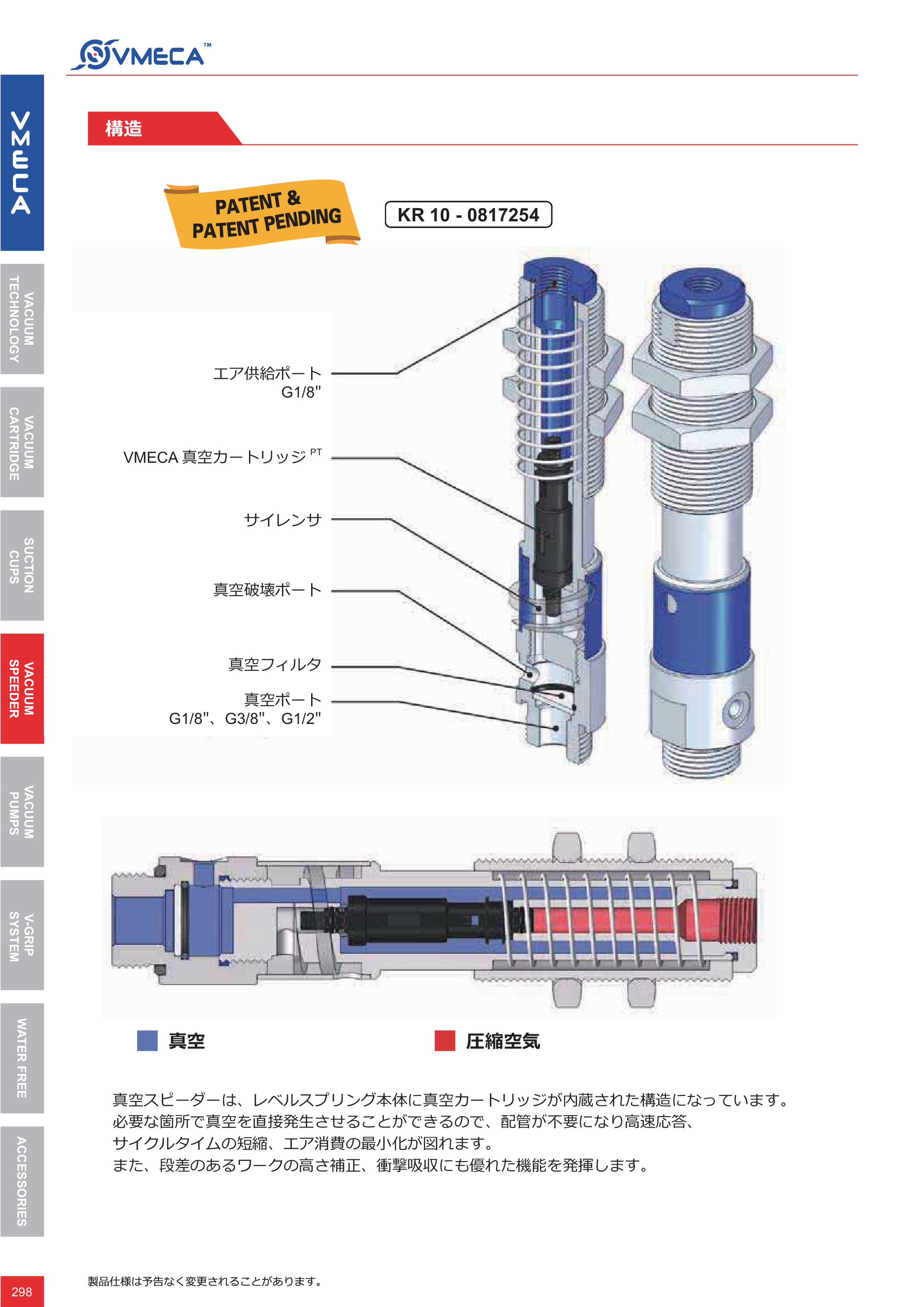 カタログ（3Page）
