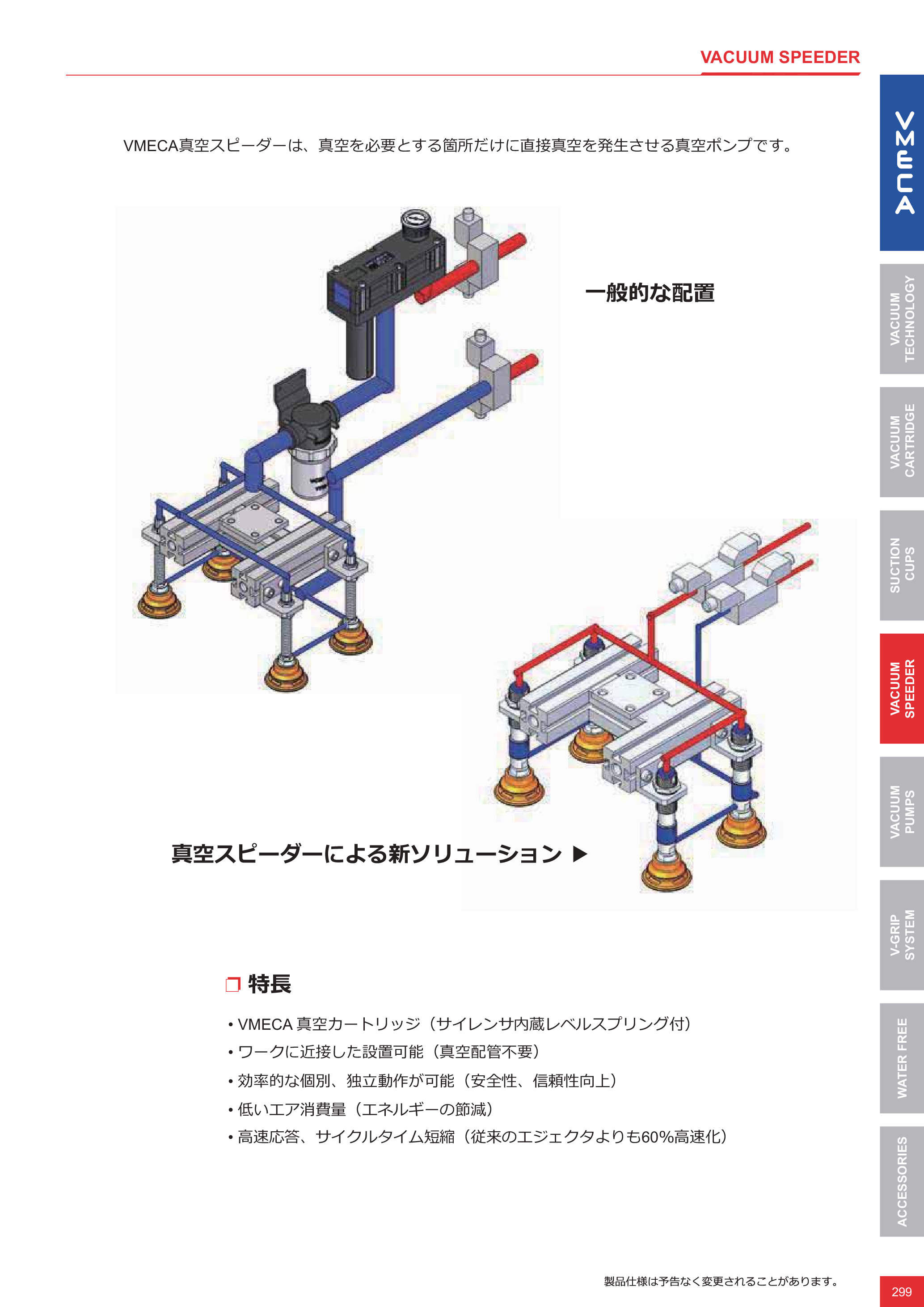 カタログ（3Page）