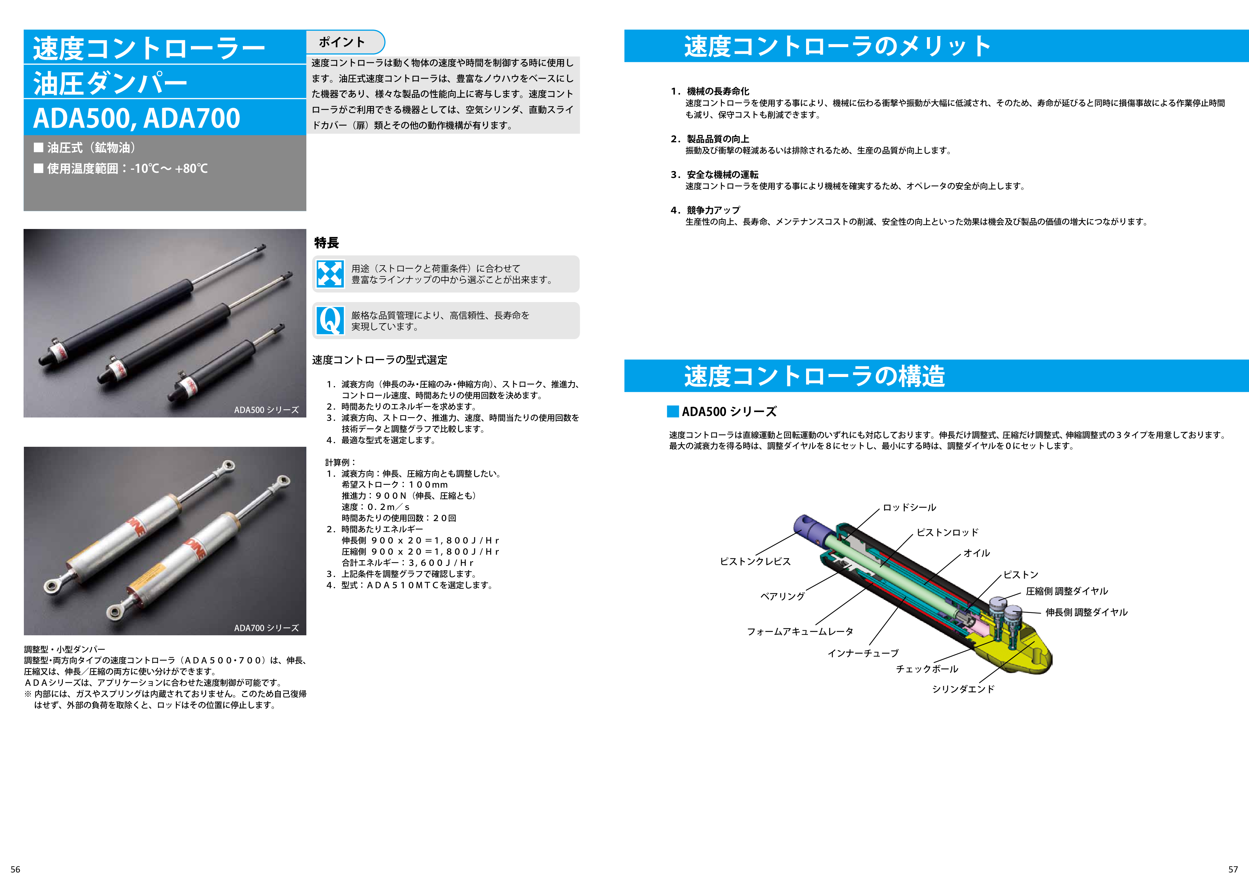 カタログ（2Page）