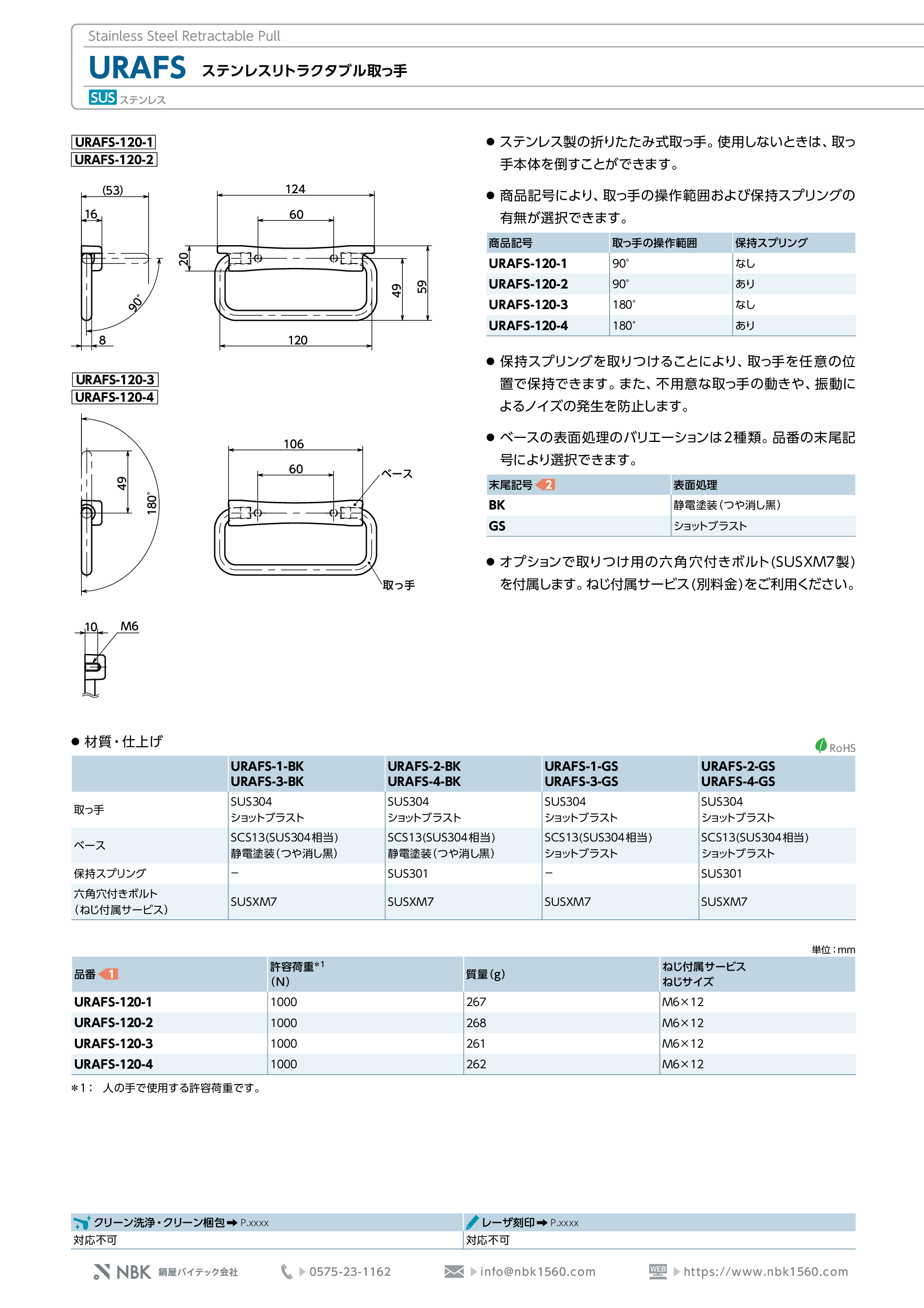 カタログ(1Page)