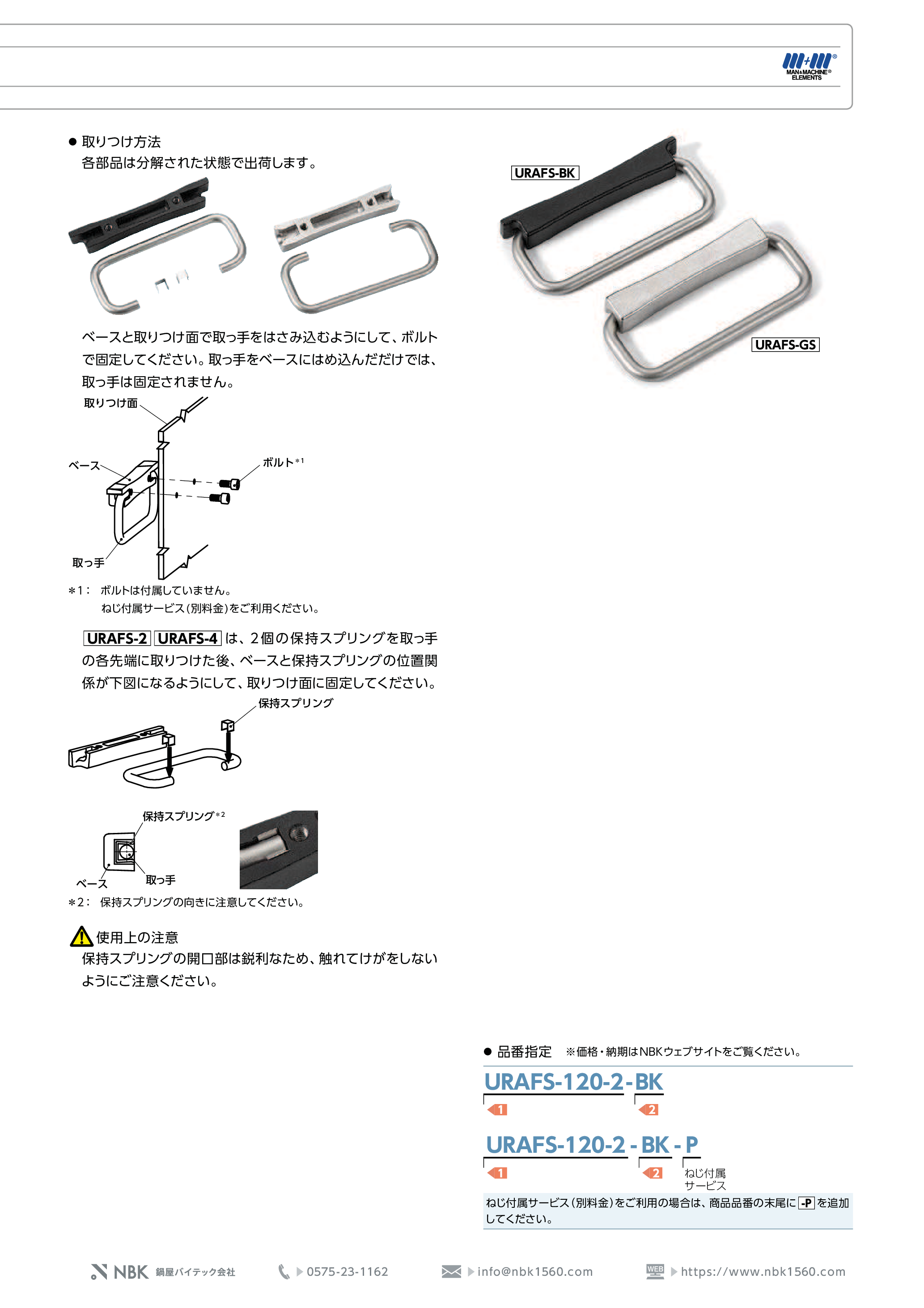 カタログ(1Page)