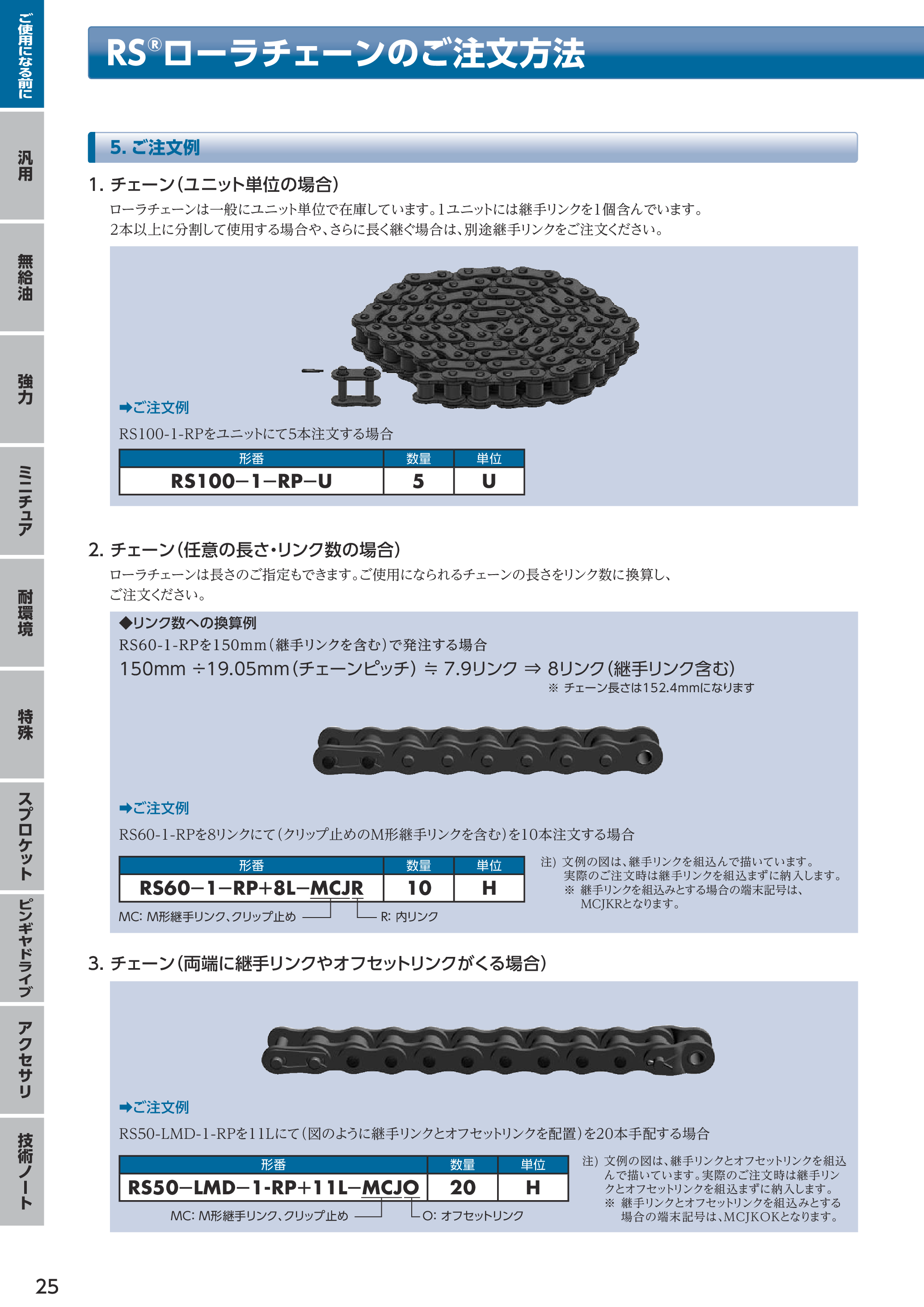 カタログ（11Page）