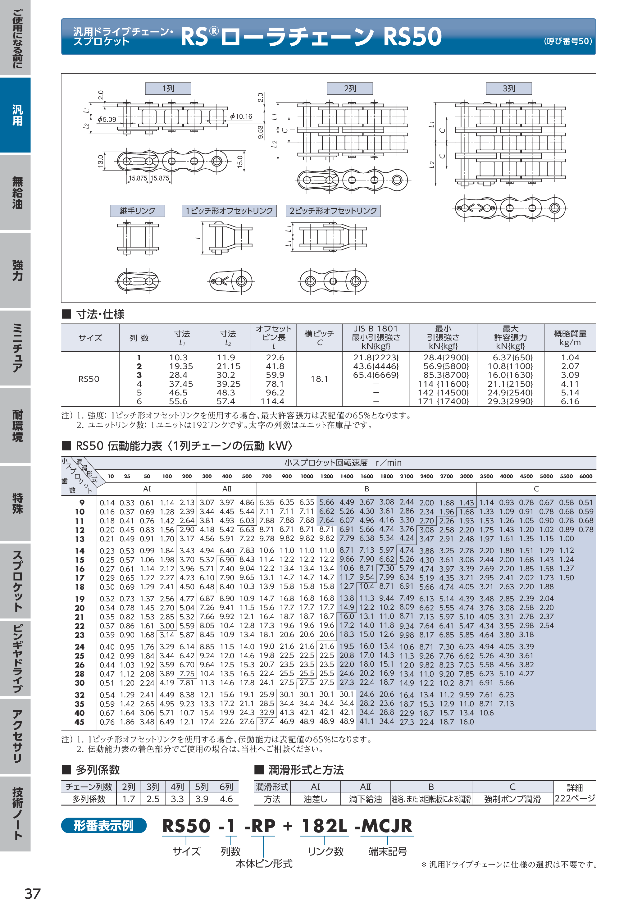 カタログ（11Page）