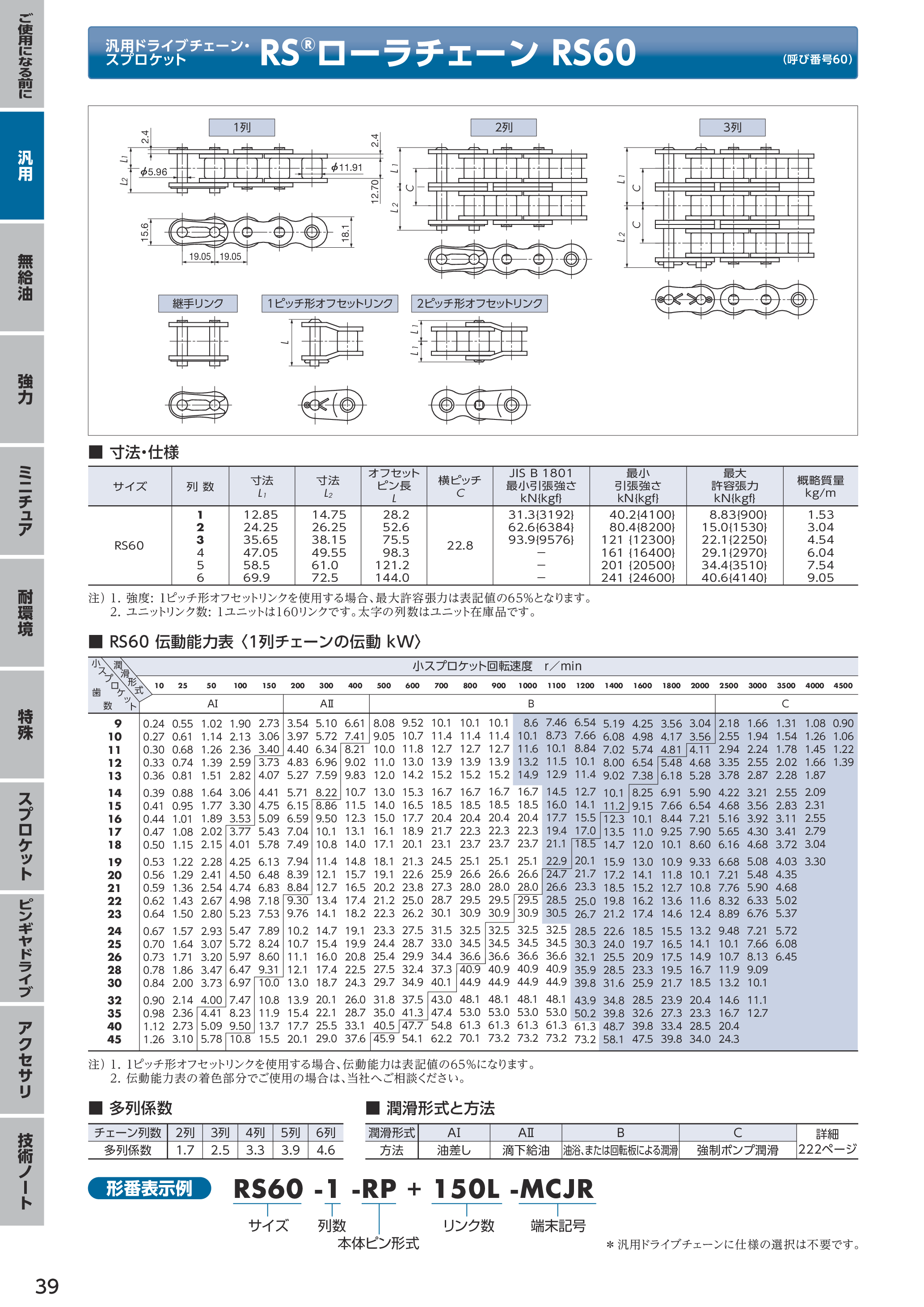 カタログ（11Page）