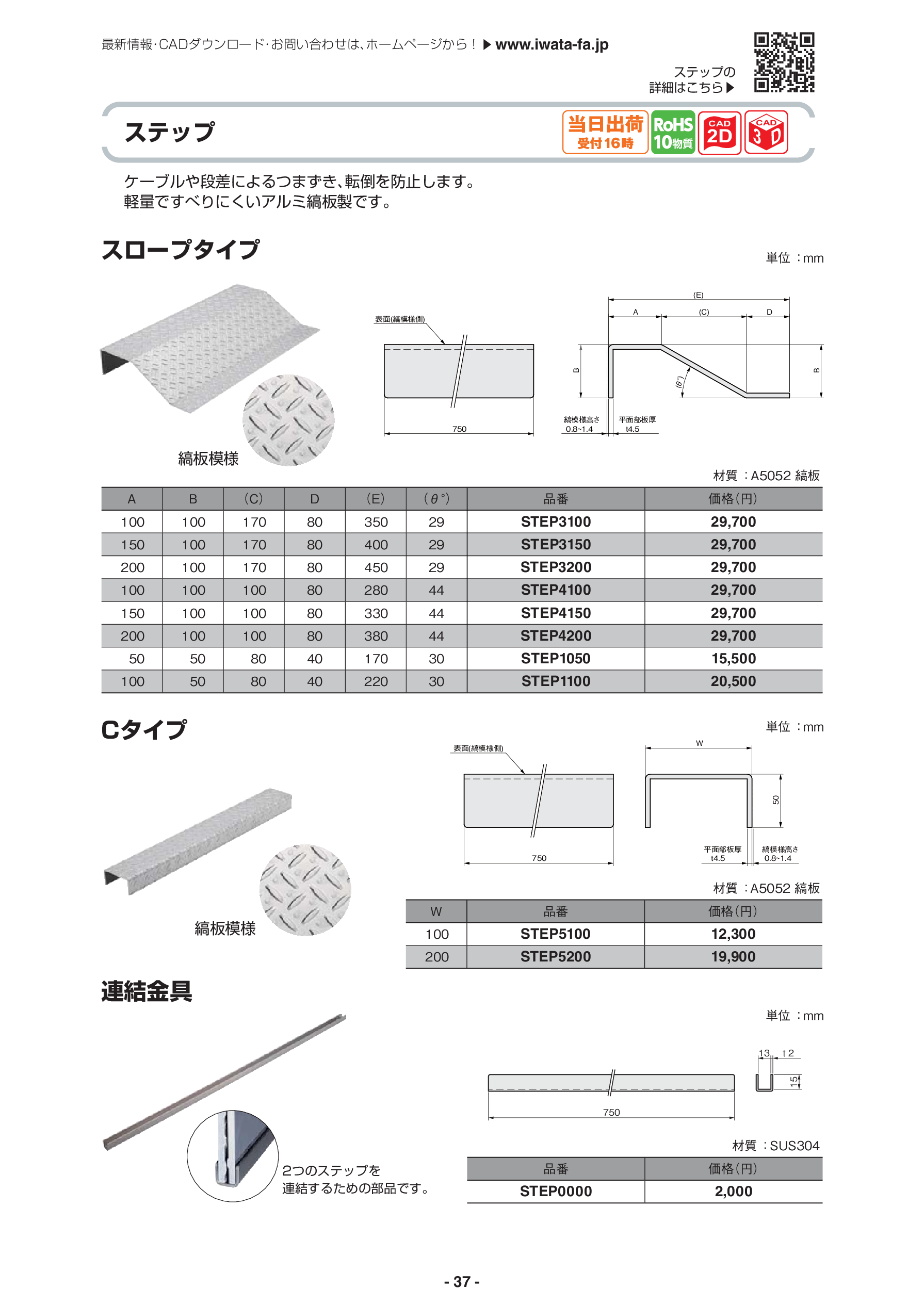カタログ（1Page）