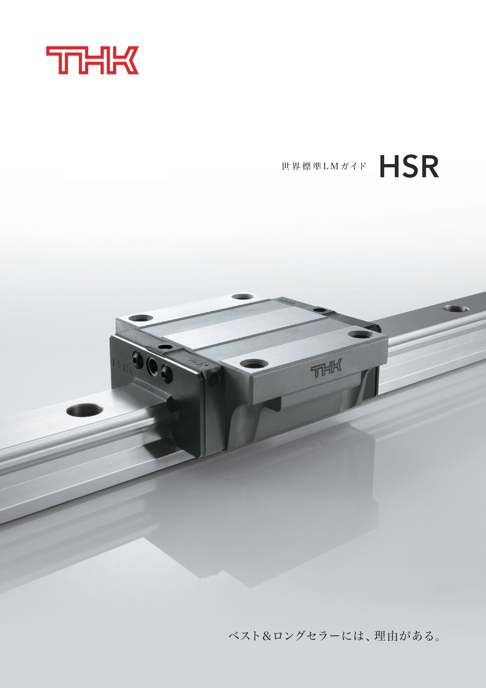 カタログ（18Page）