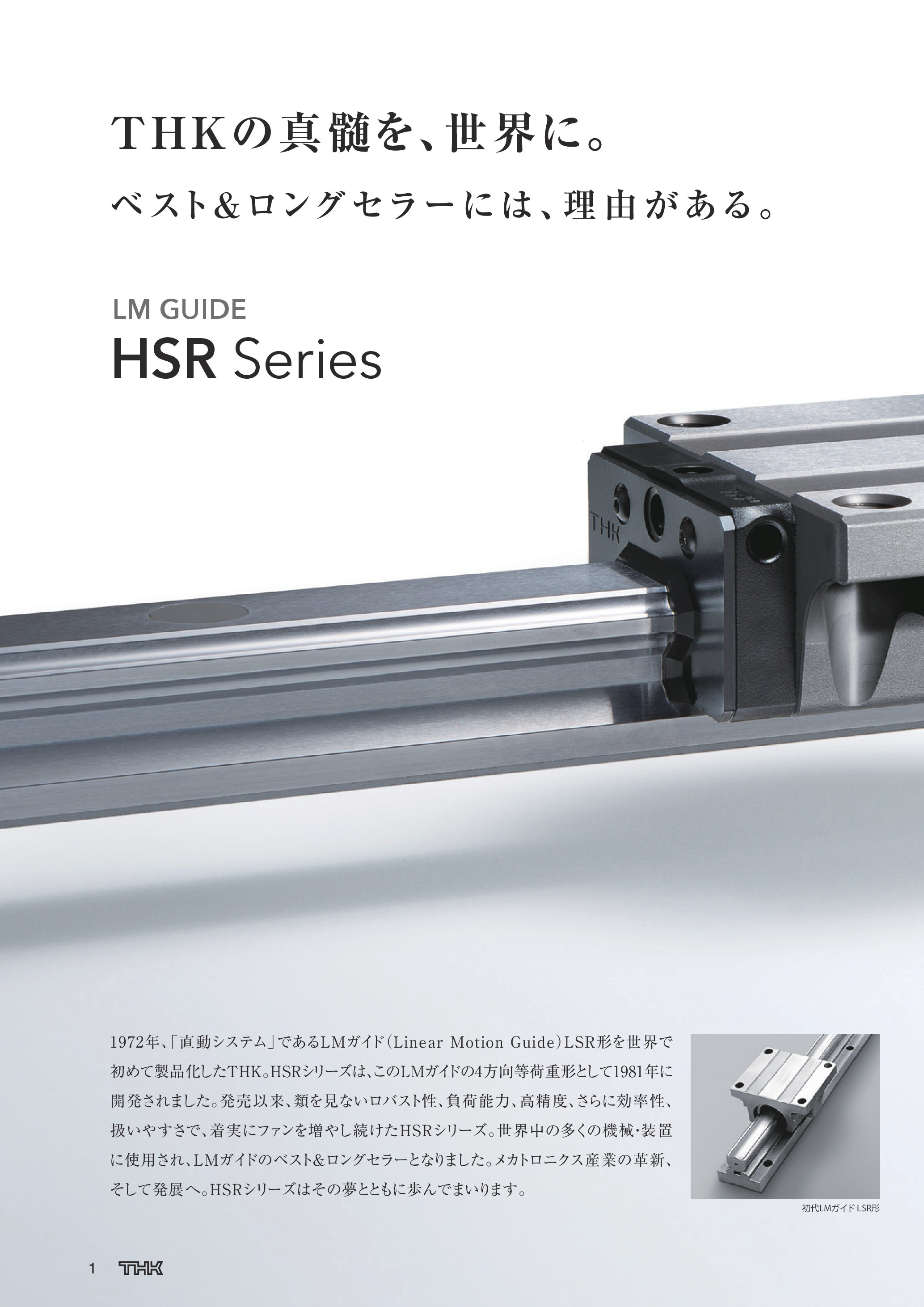 カタログ（18Page）