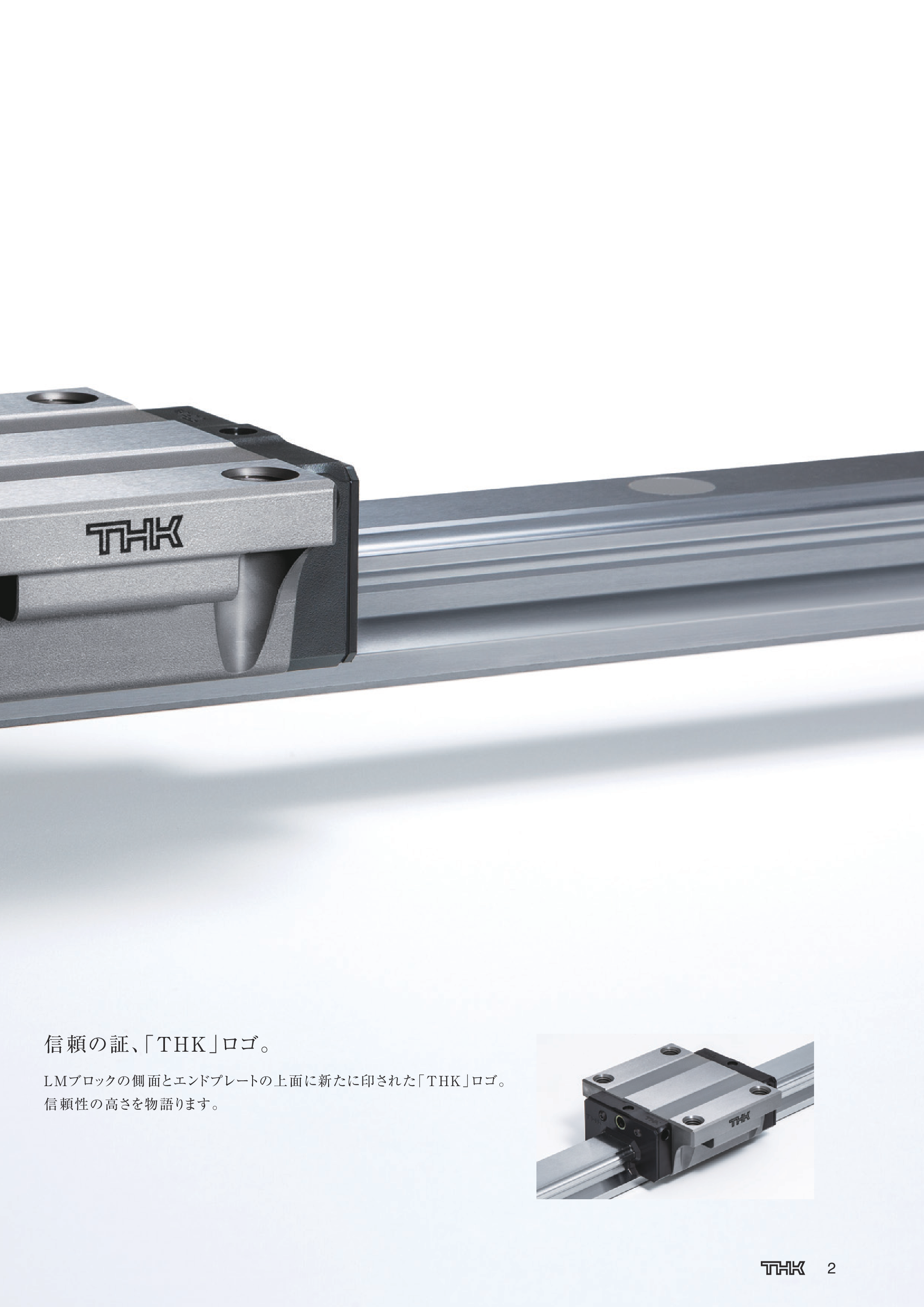 カタログ（18Page）