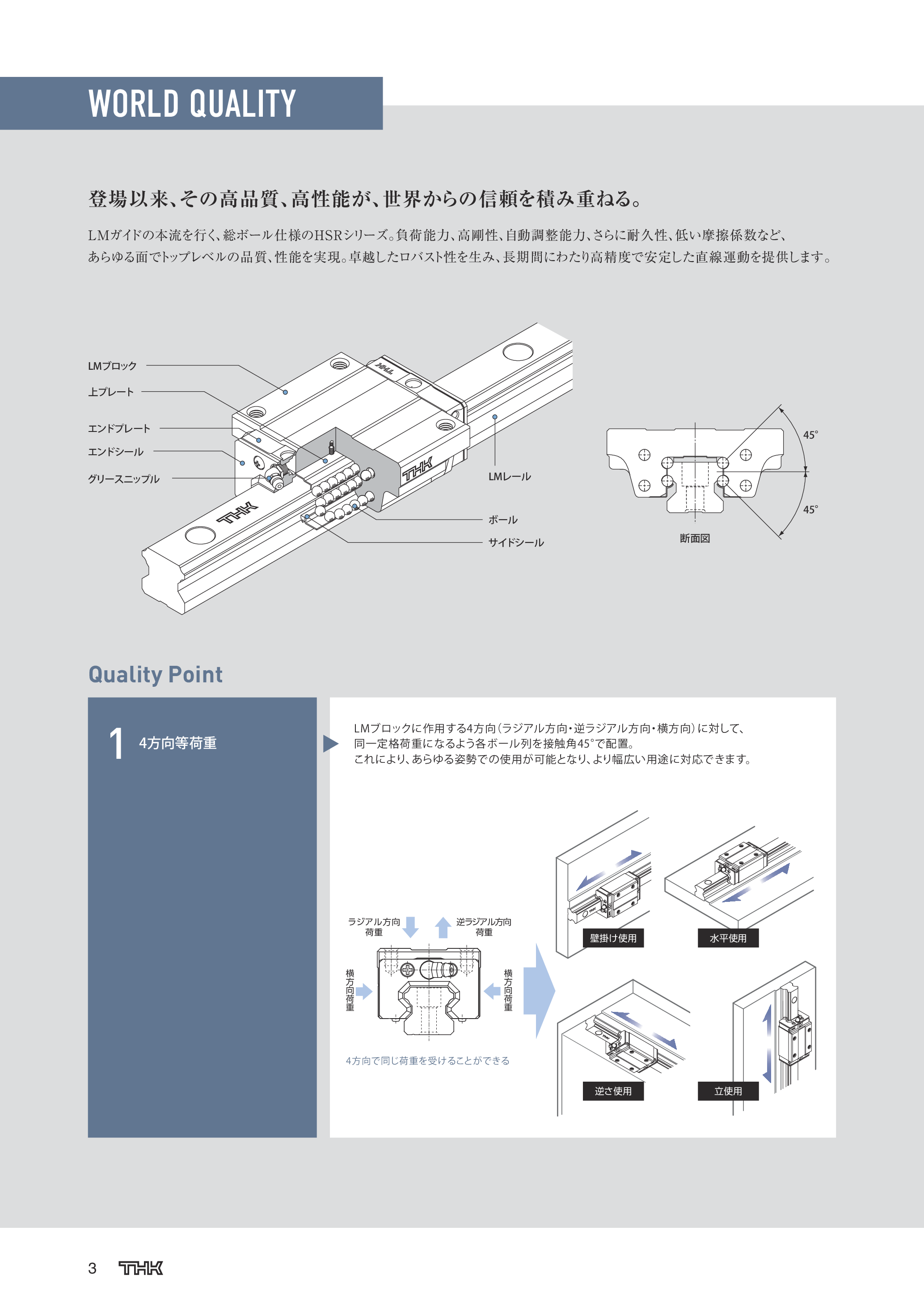 カタログ（18Page）