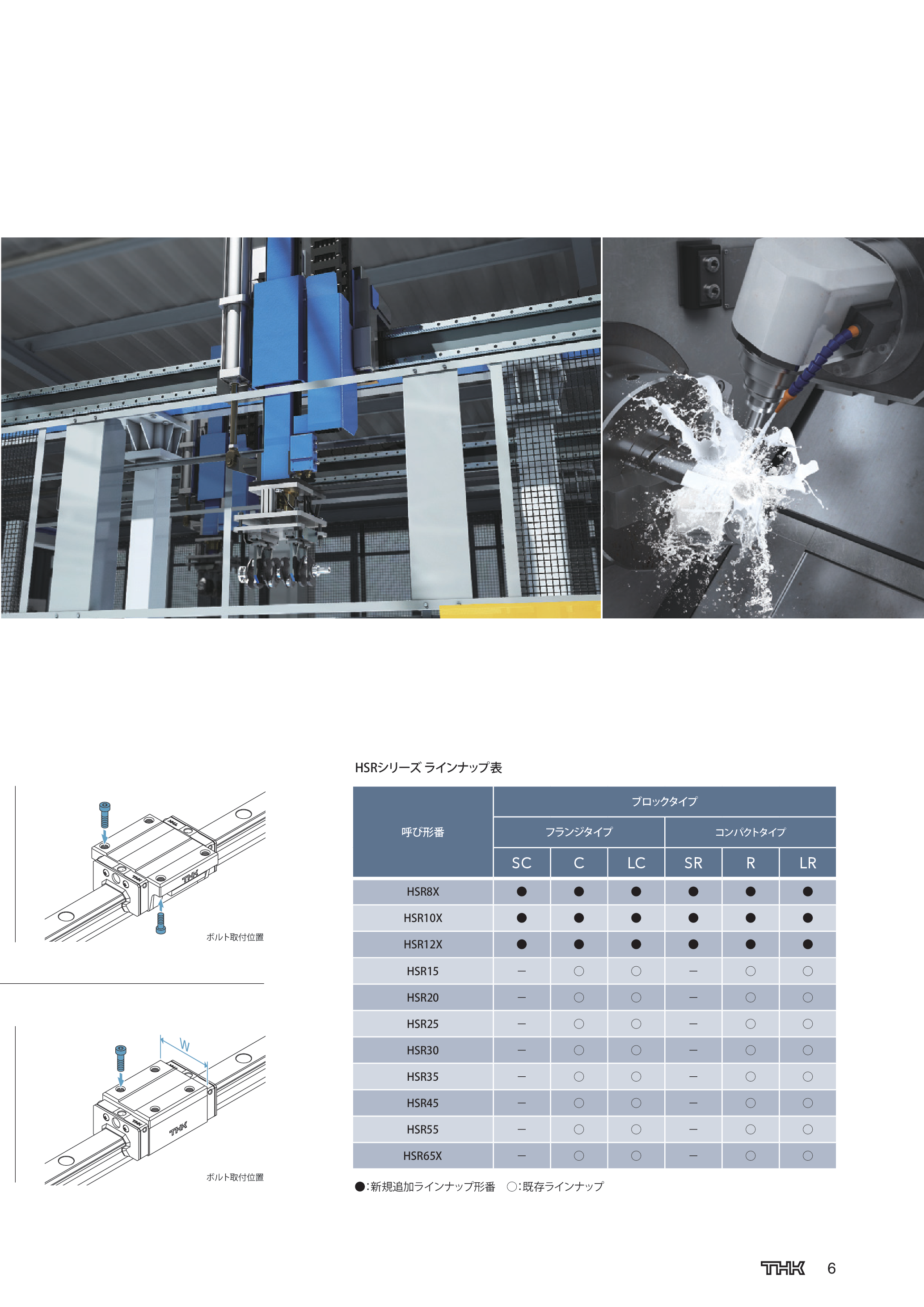 カタログ（18Page）