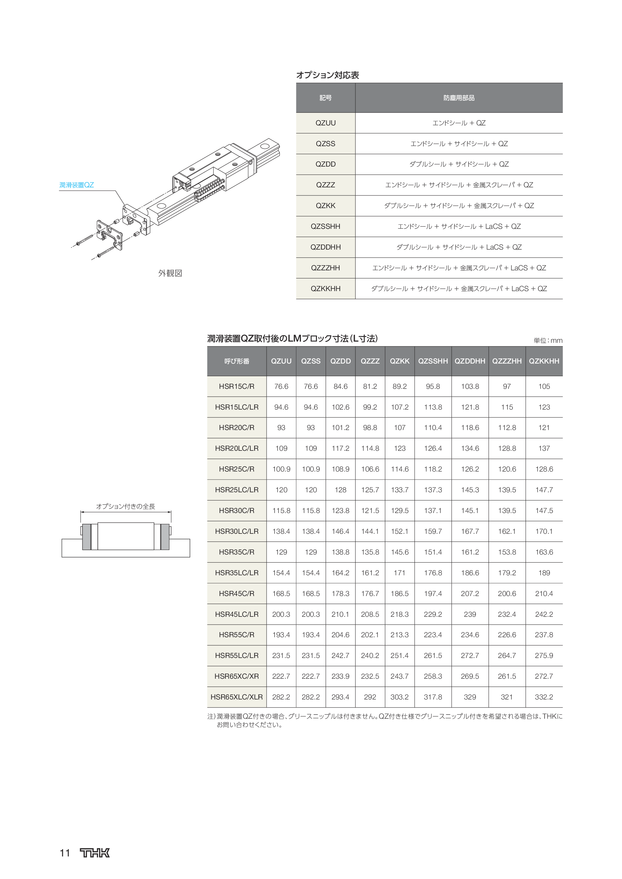 カタログ（18Page）