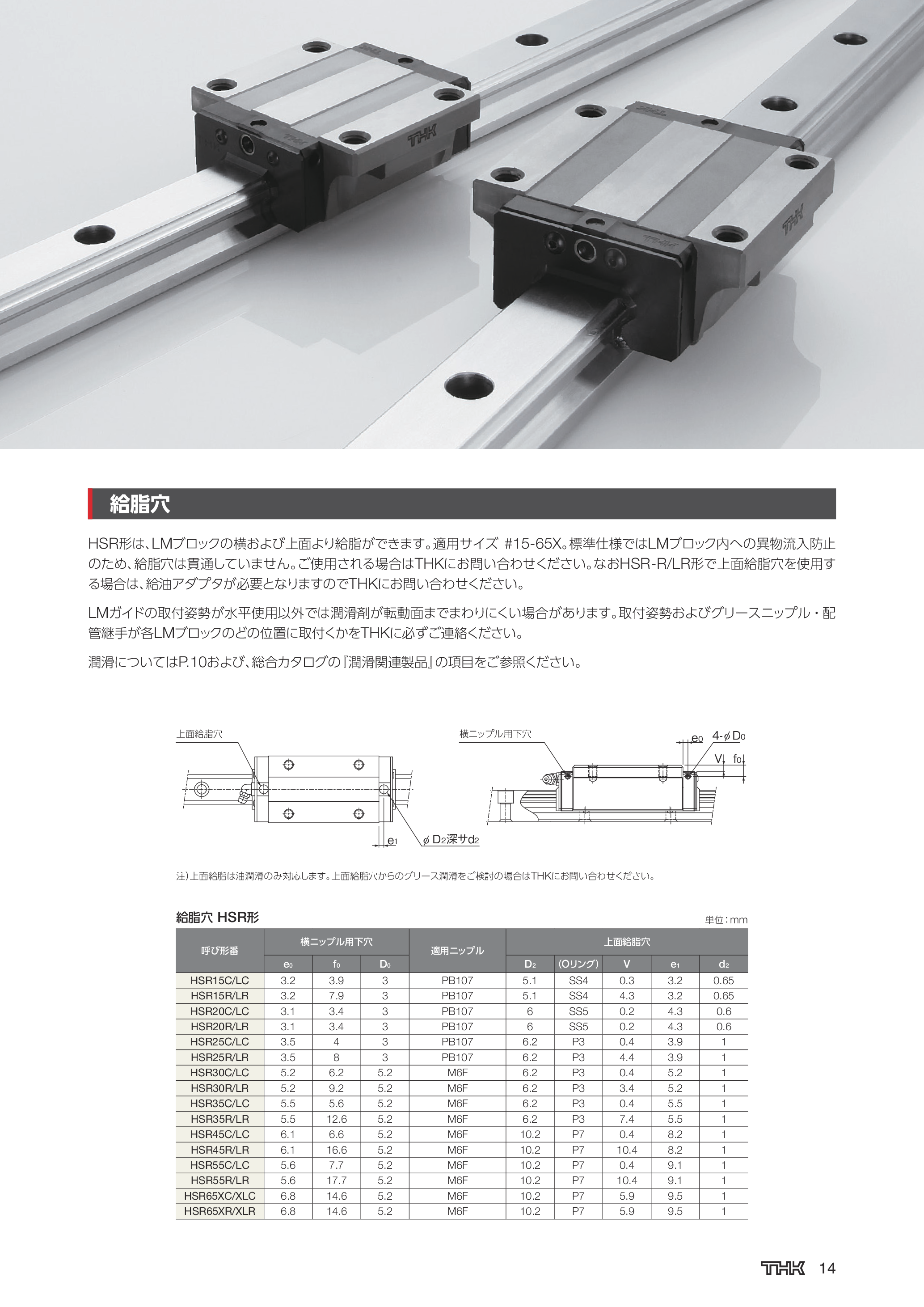 カタログ（18Page）