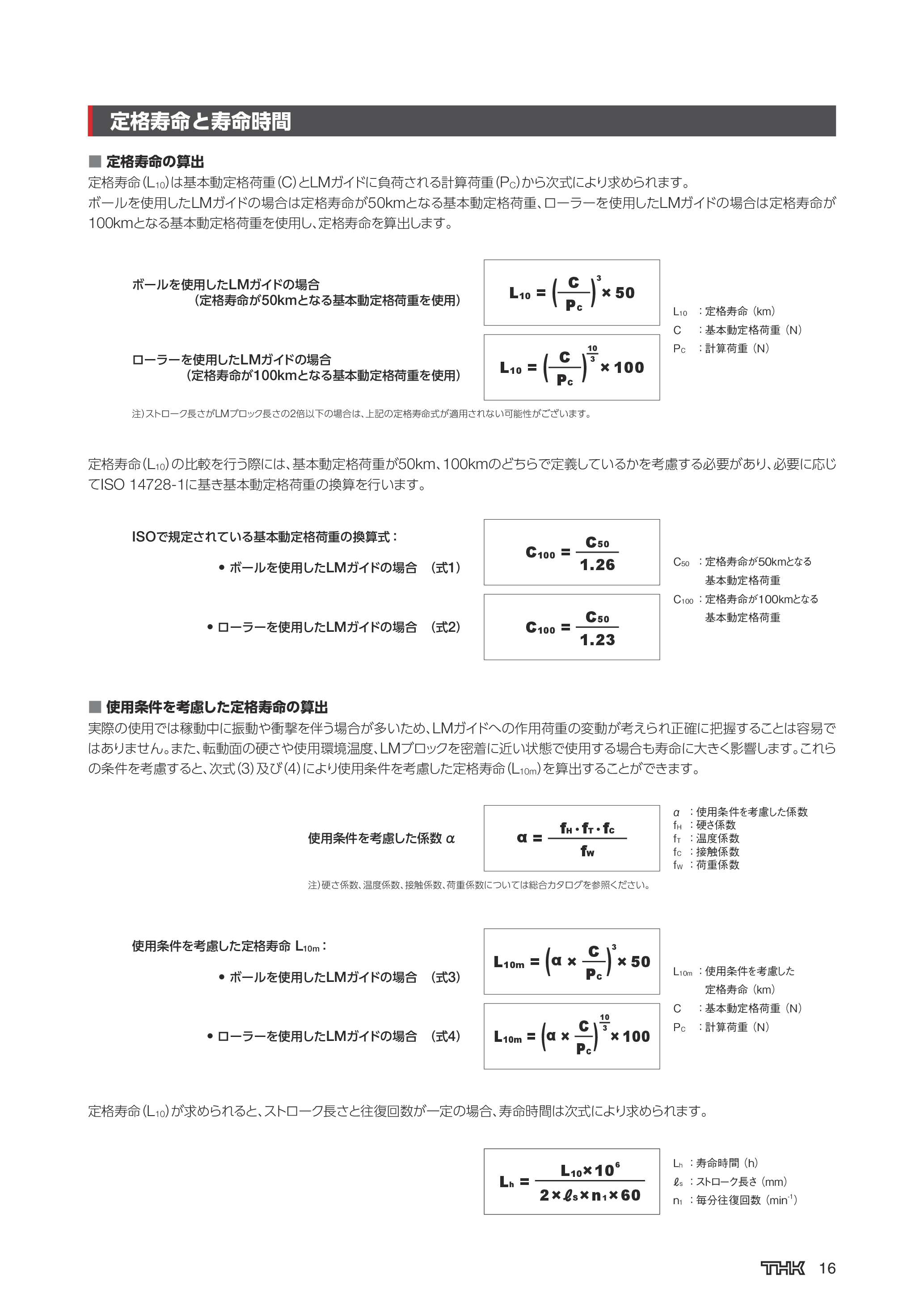 カタログ（18Page）