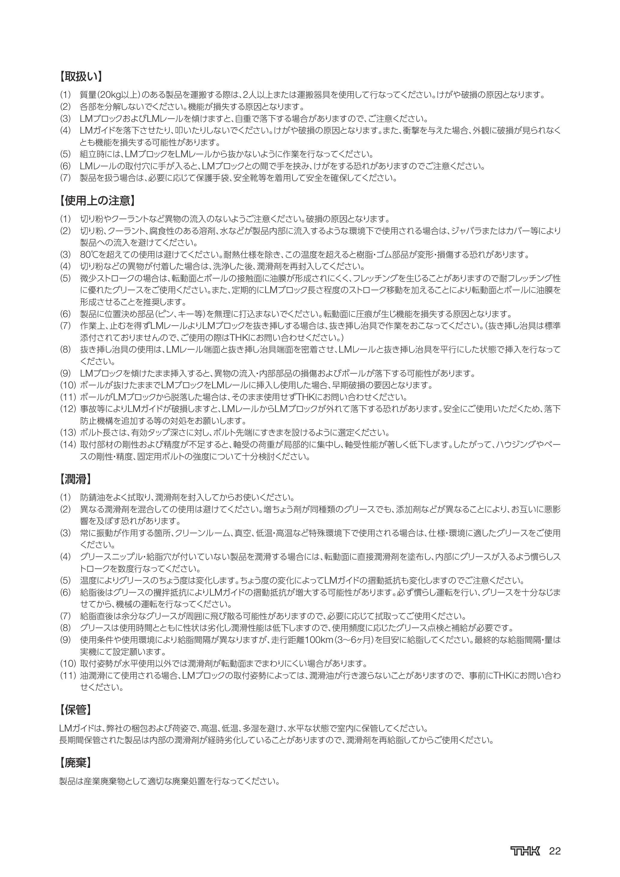 カタログ（18Page）