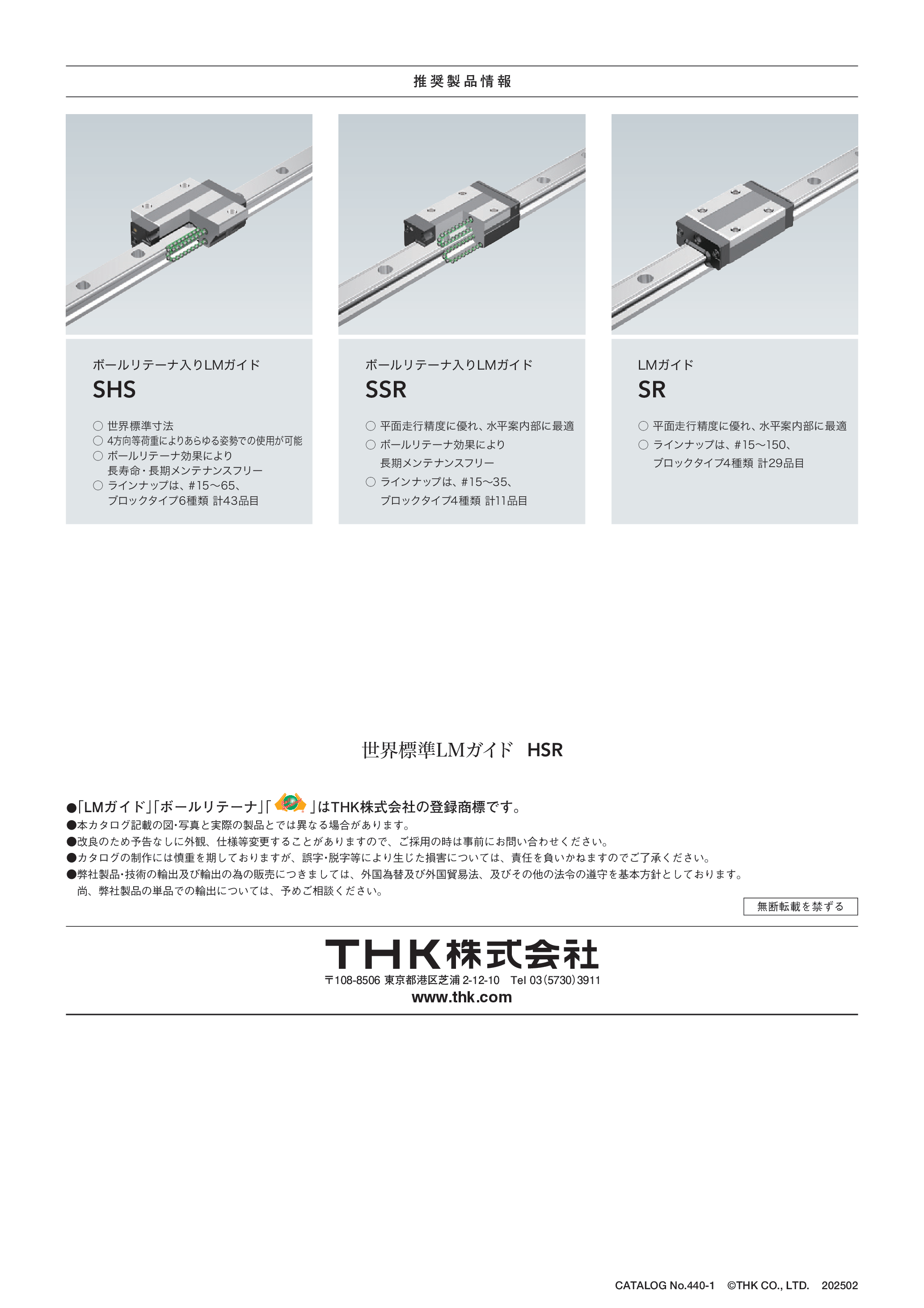 カタログ（18Page）