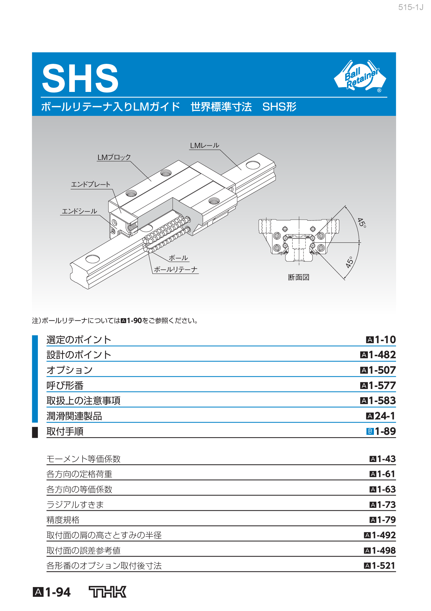 カタログ（5Page）