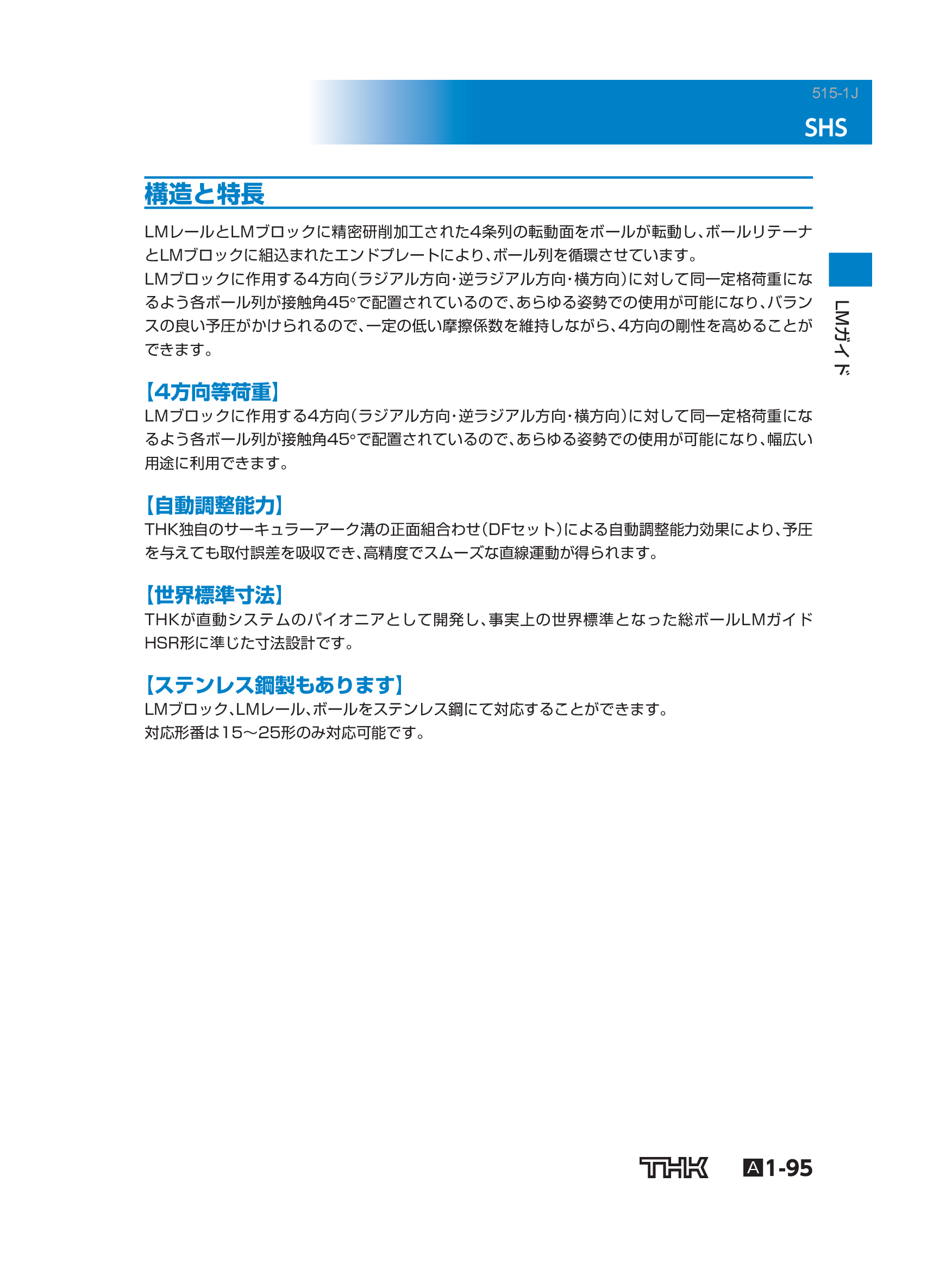 カタログ（5Page）