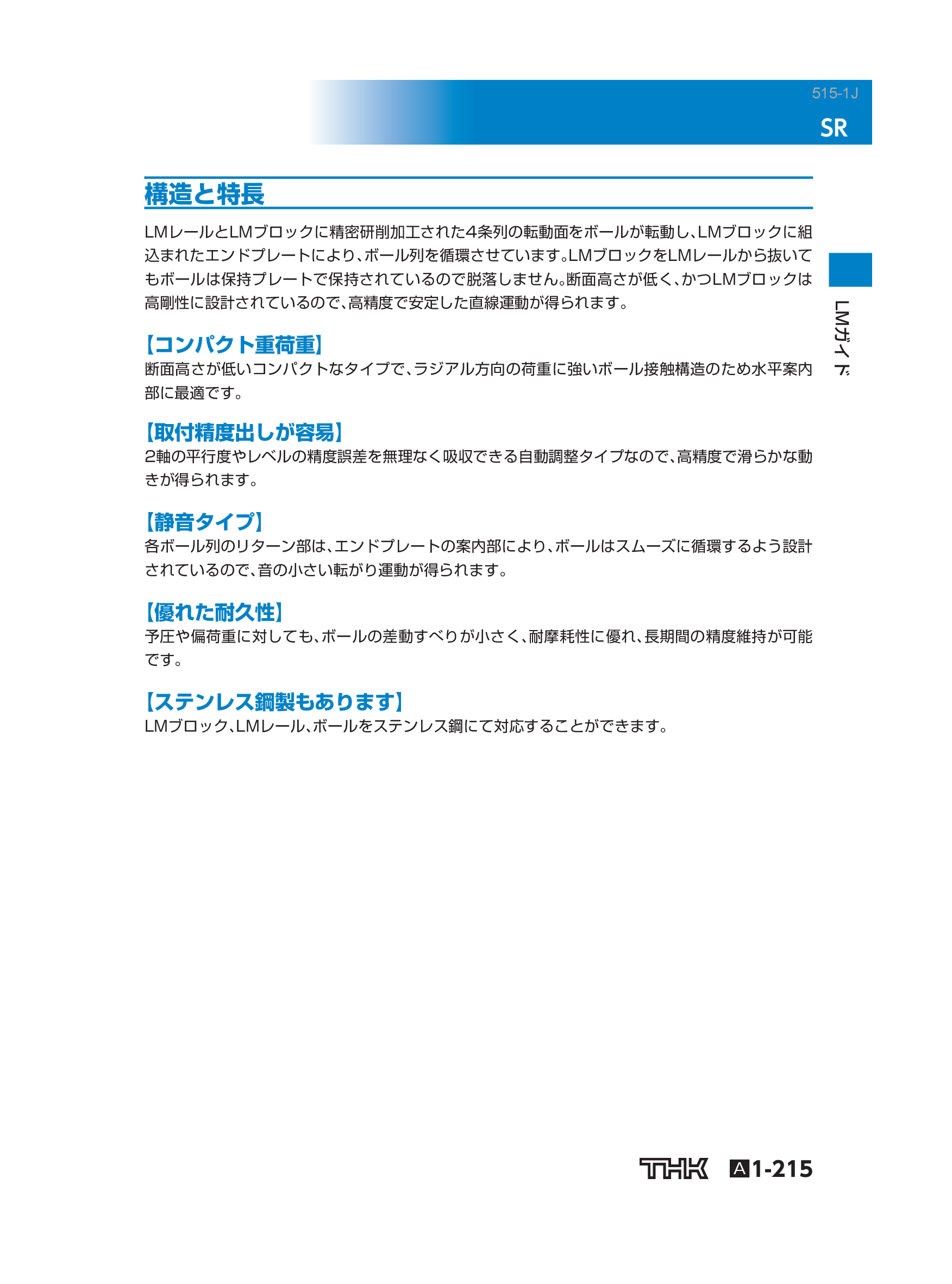 カタログ（7Page）