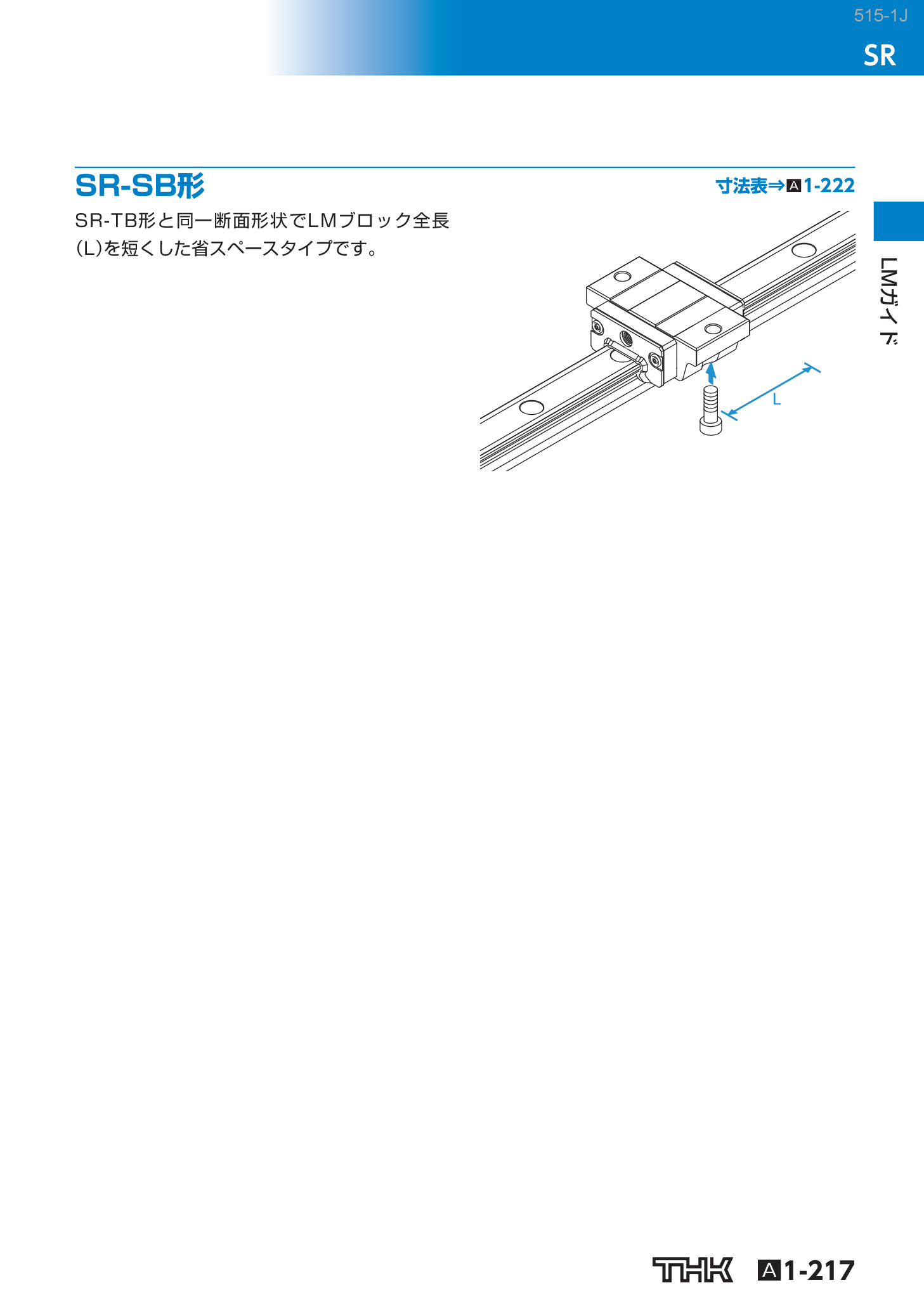 カタログ（7Page）