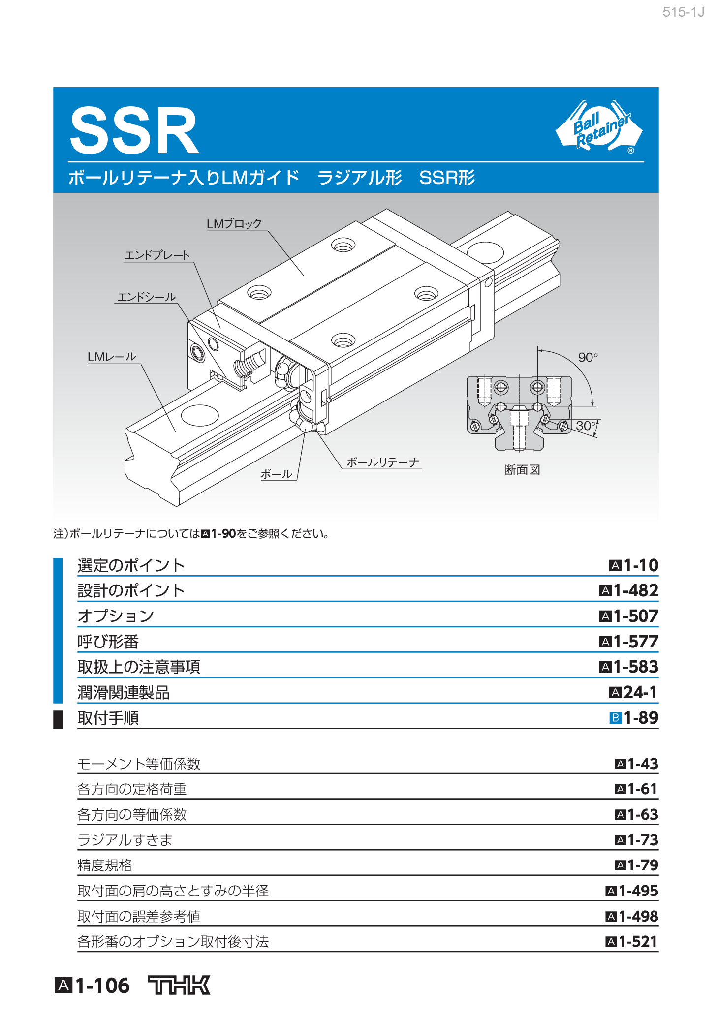 カタログ（7Page）