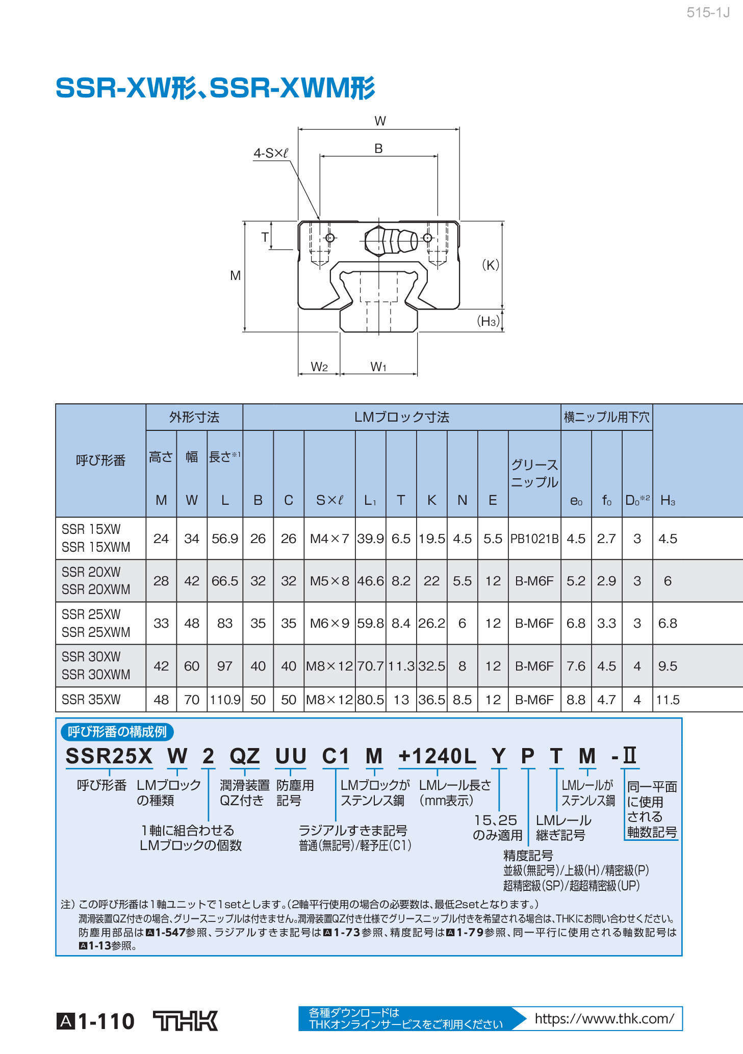 カタログ（7Page）