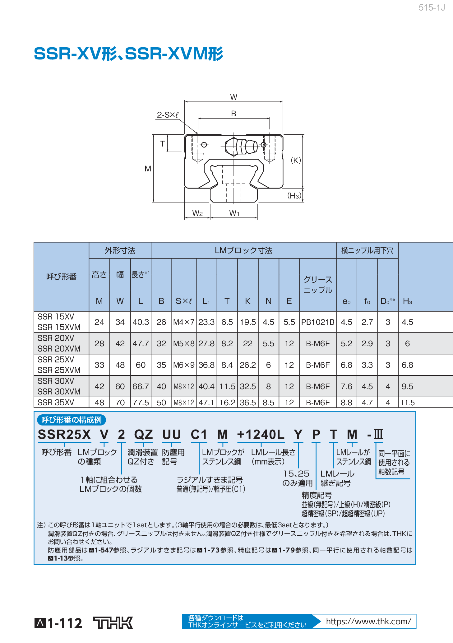 カタログ（7Page）