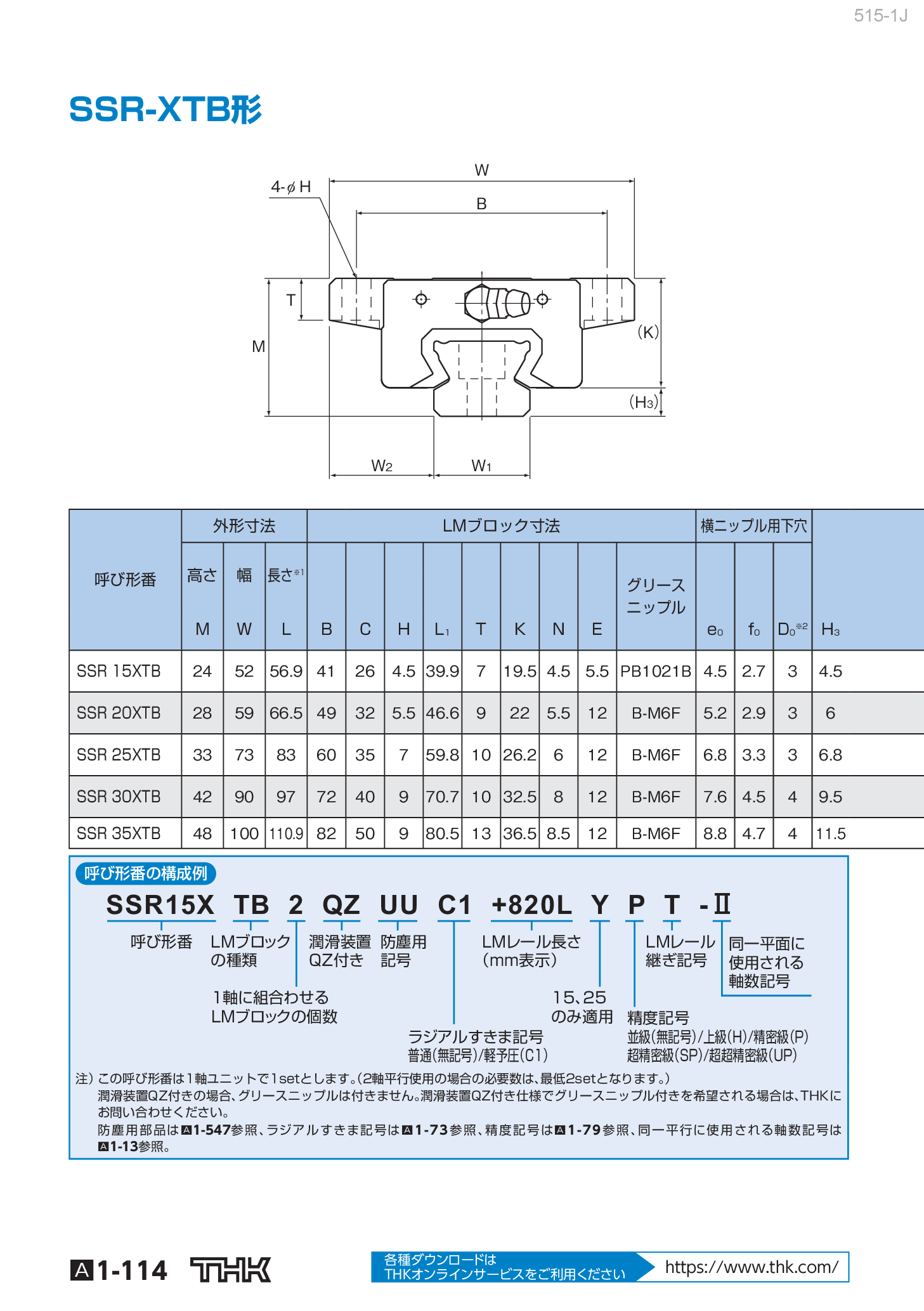 カタログ（7Page）