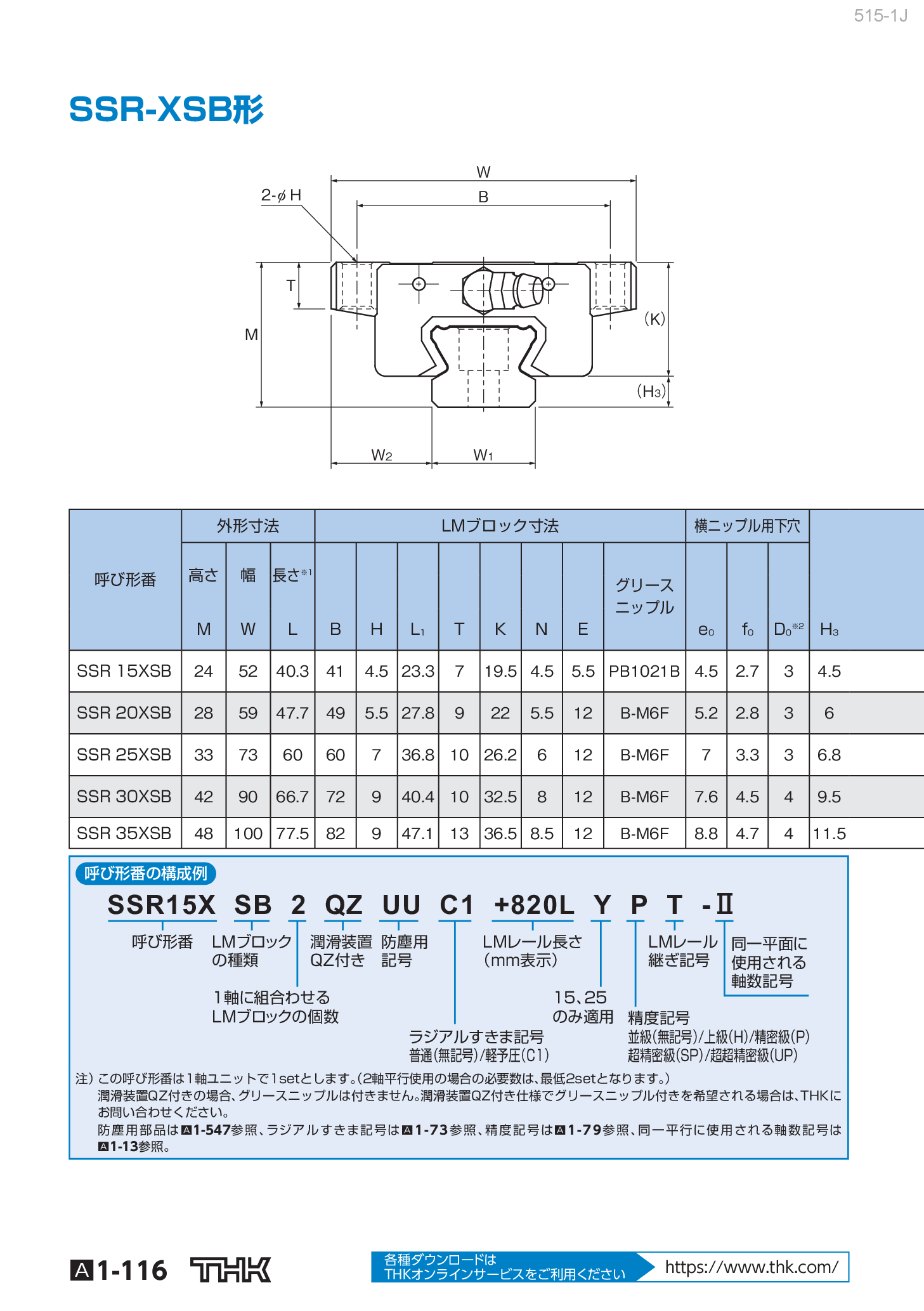 カタログ（7Page）