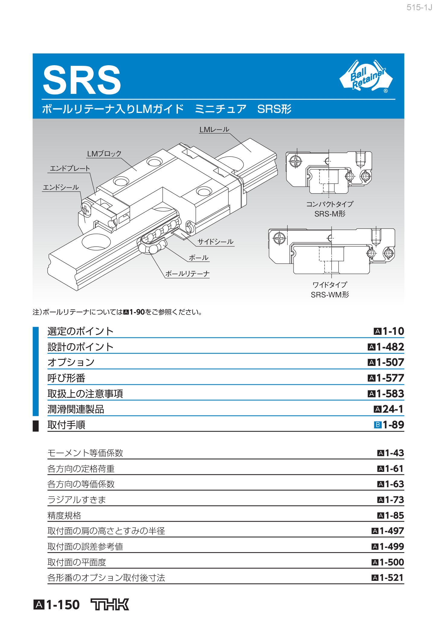カタログ（7Page）