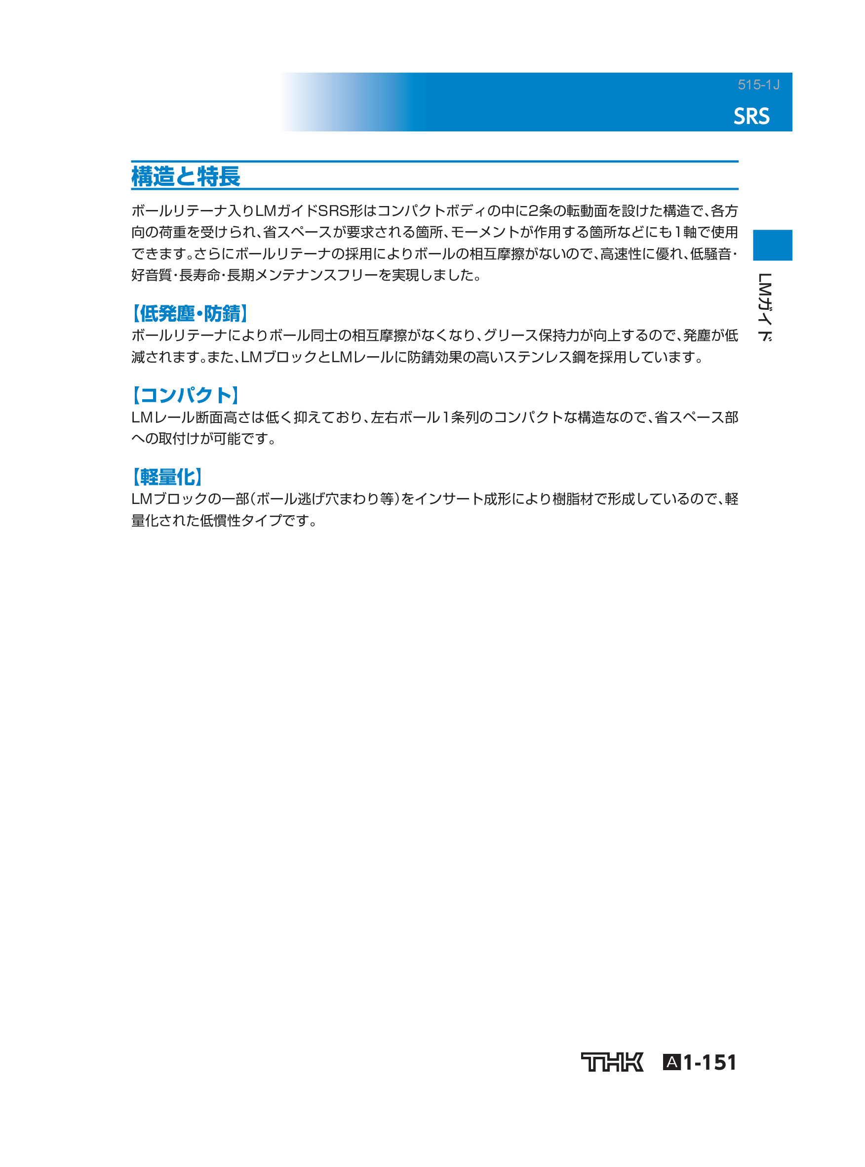 カタログ（7Page）