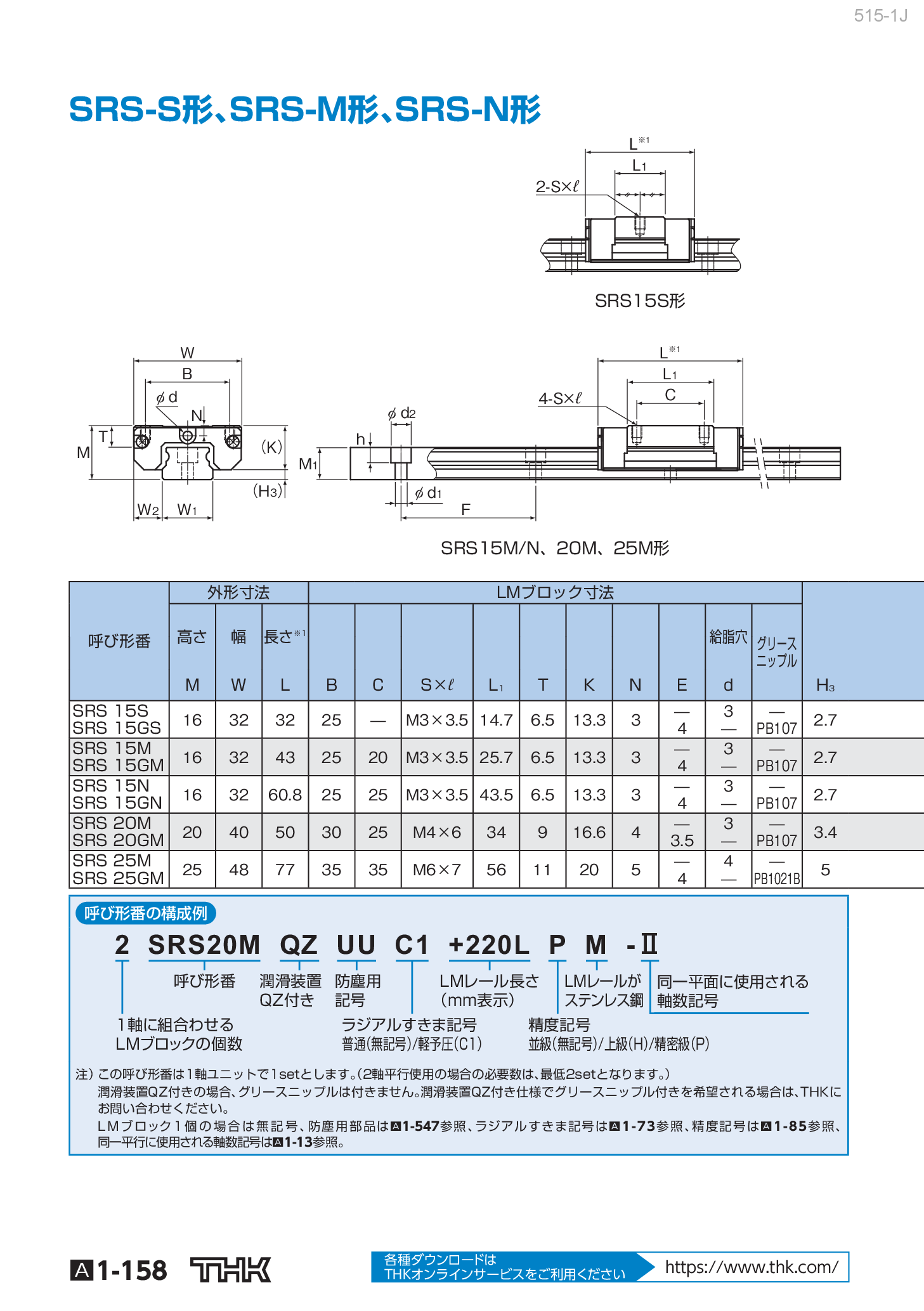 カタログ（7Page）