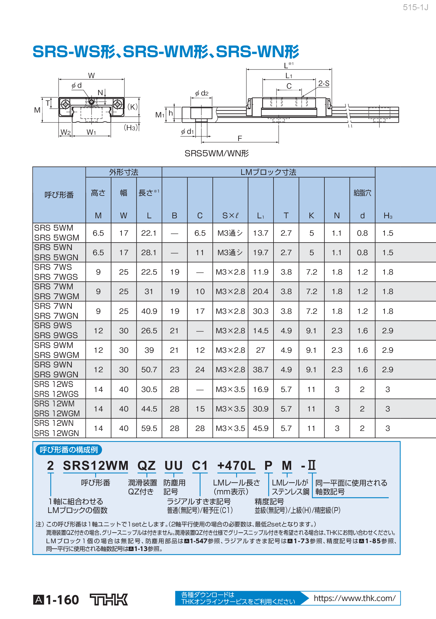 カタログ（7Page）
