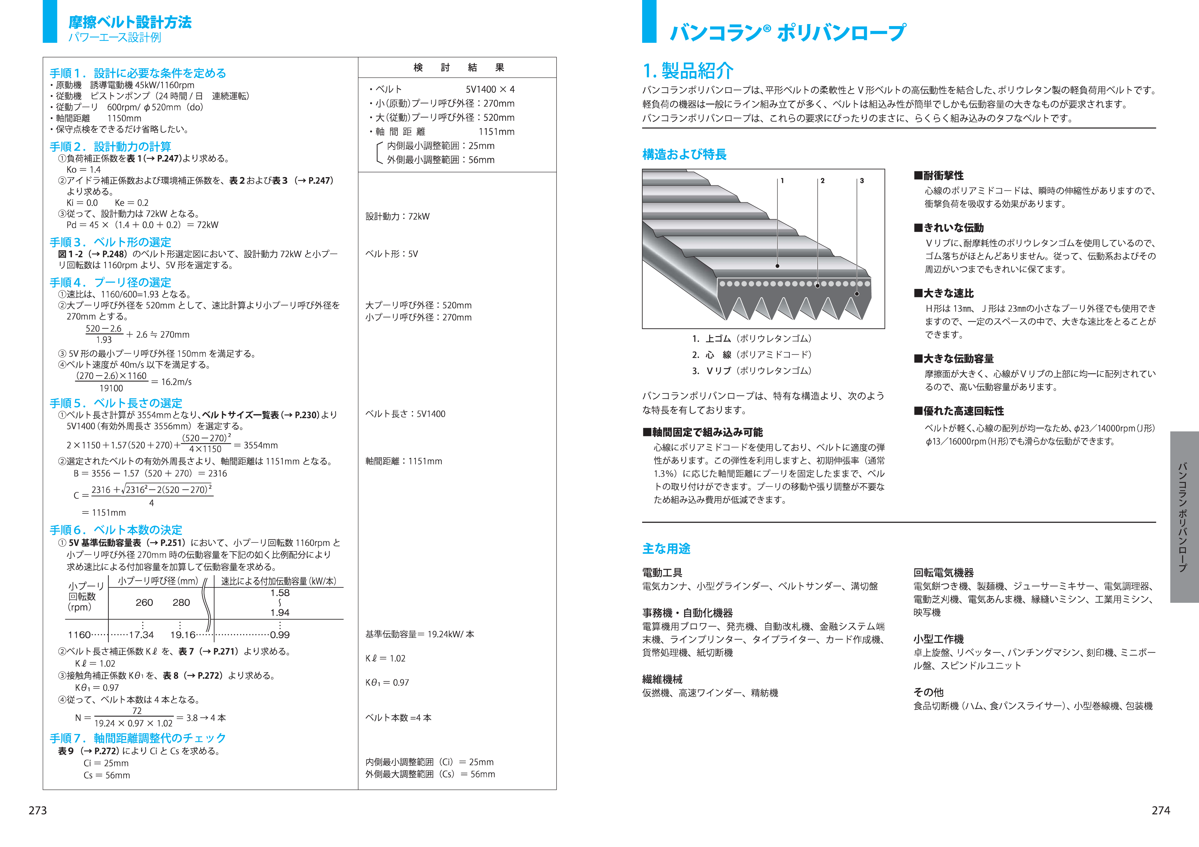 カタログ（1Page）