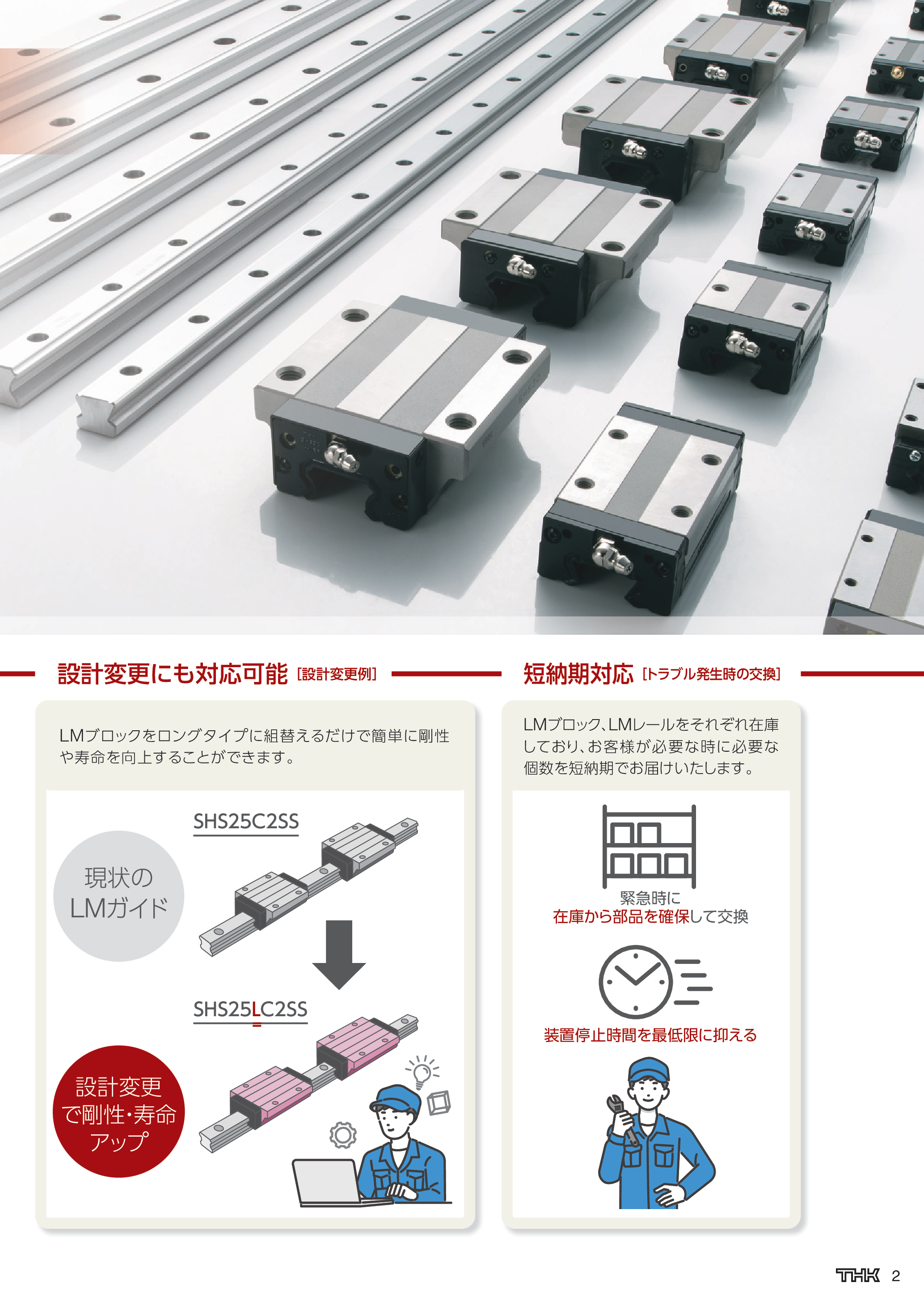 カタログ（24Page）